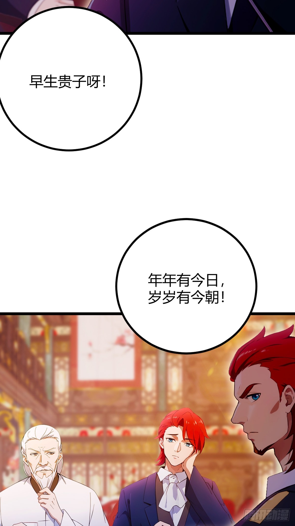 第136话 一网打尽-第139话