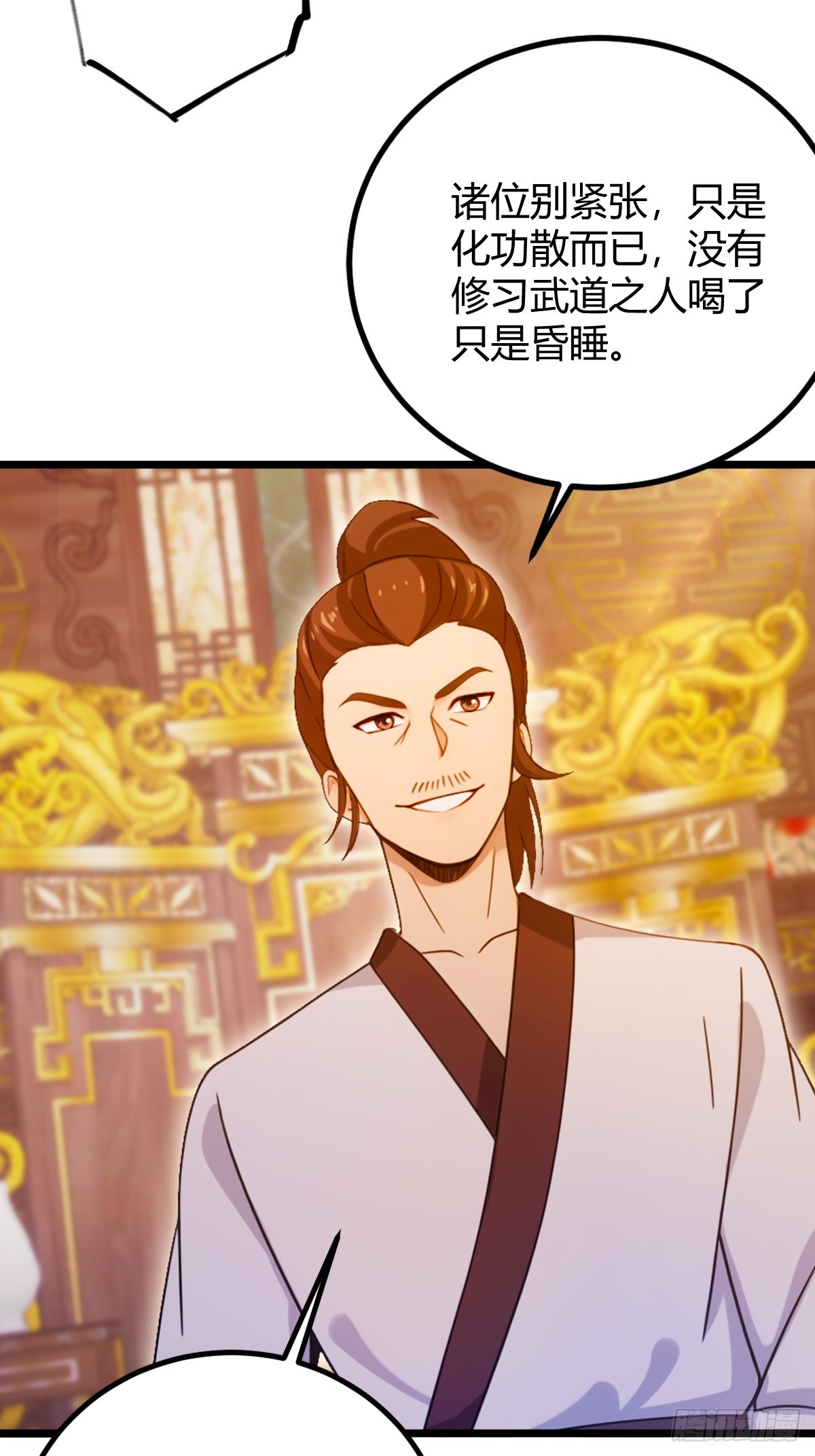 第136话 一网打尽-第139话