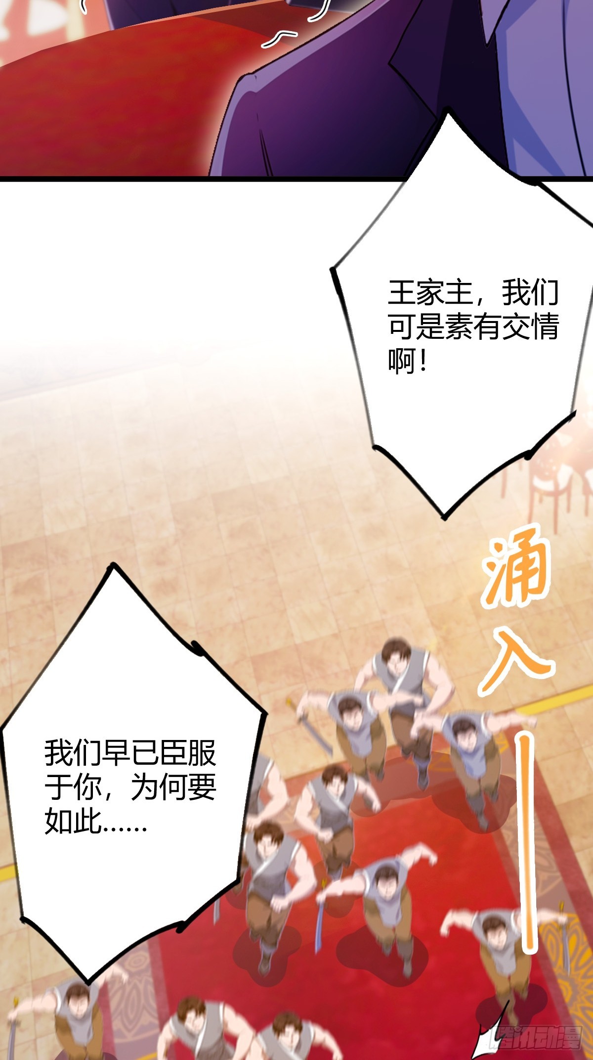 第136话 一网打尽-第139话