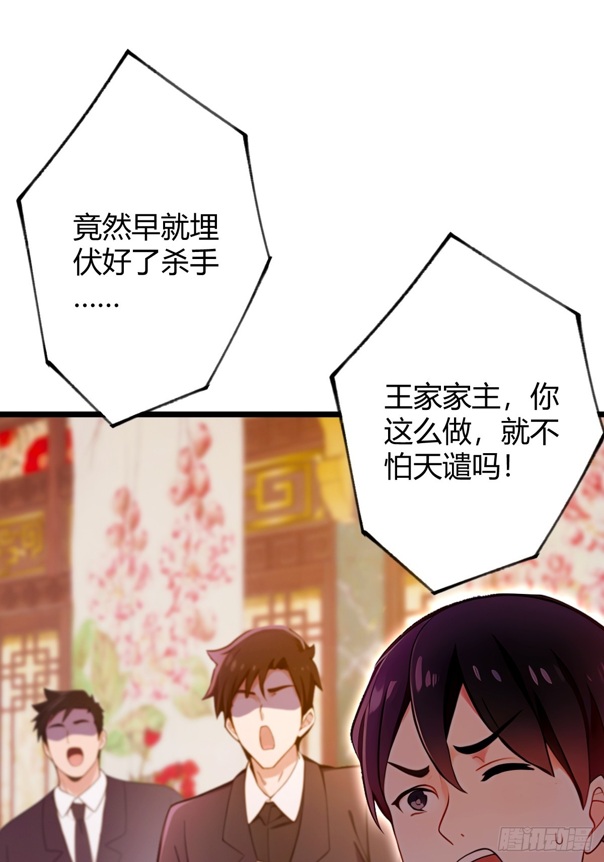 第136话 一网打尽-第139话