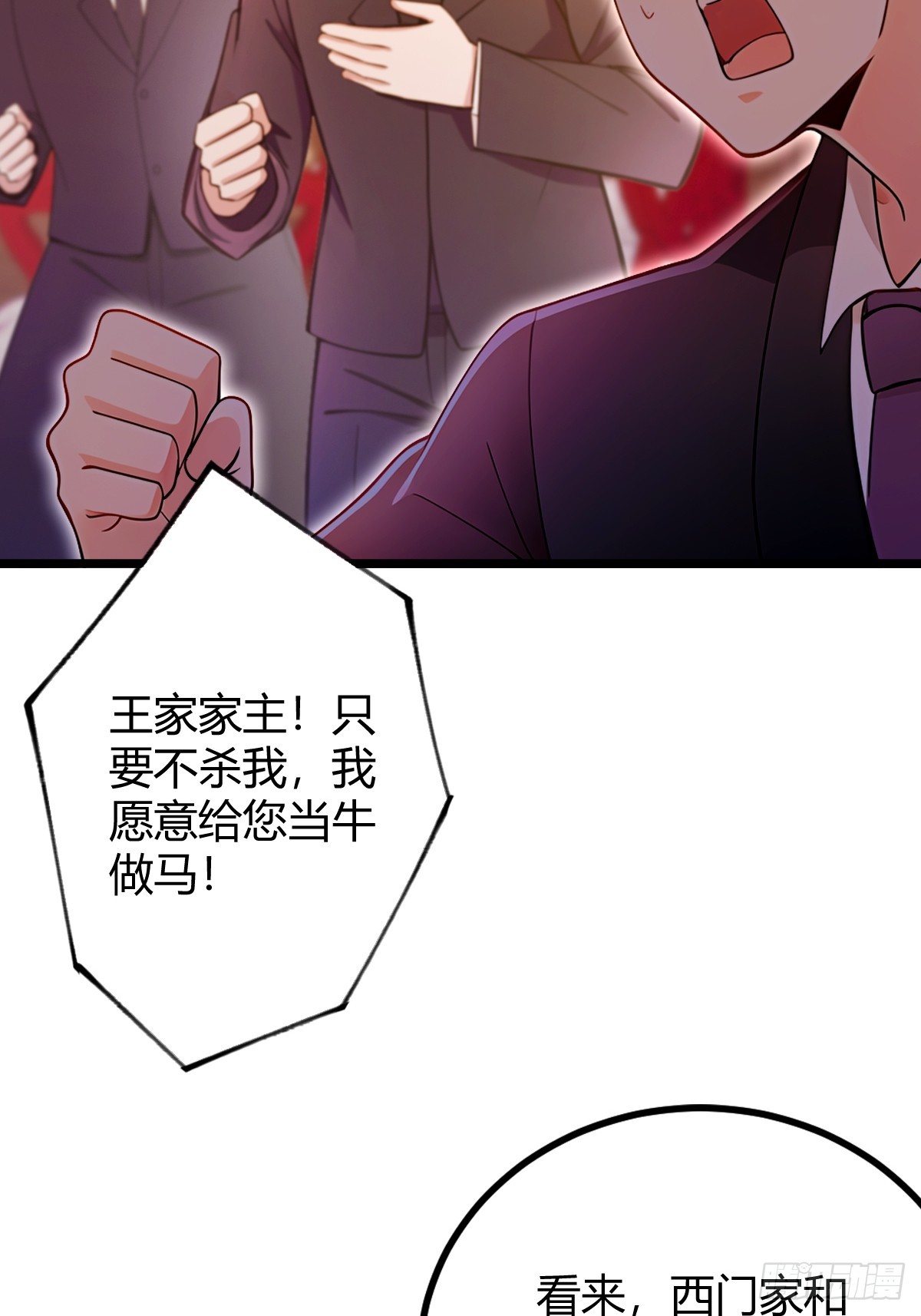 第136话 一网打尽-第139话