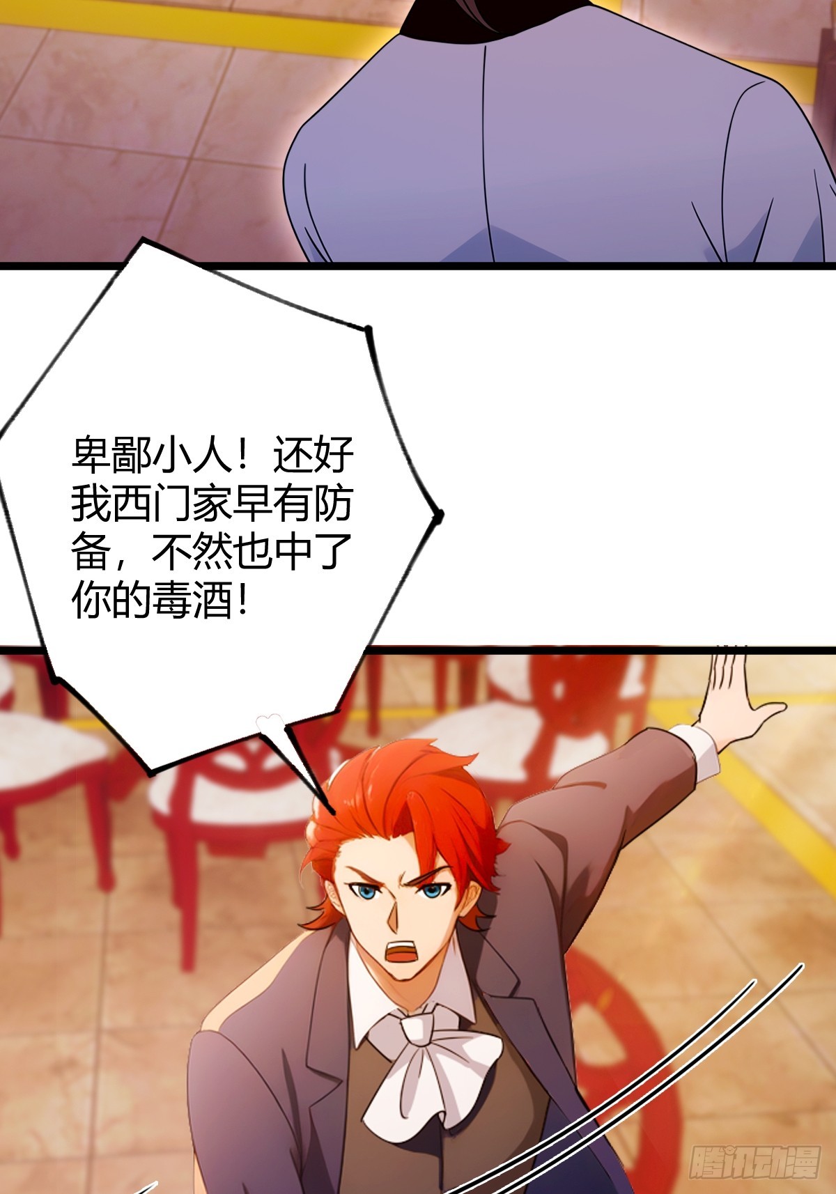 第136话 一网打尽-第139话