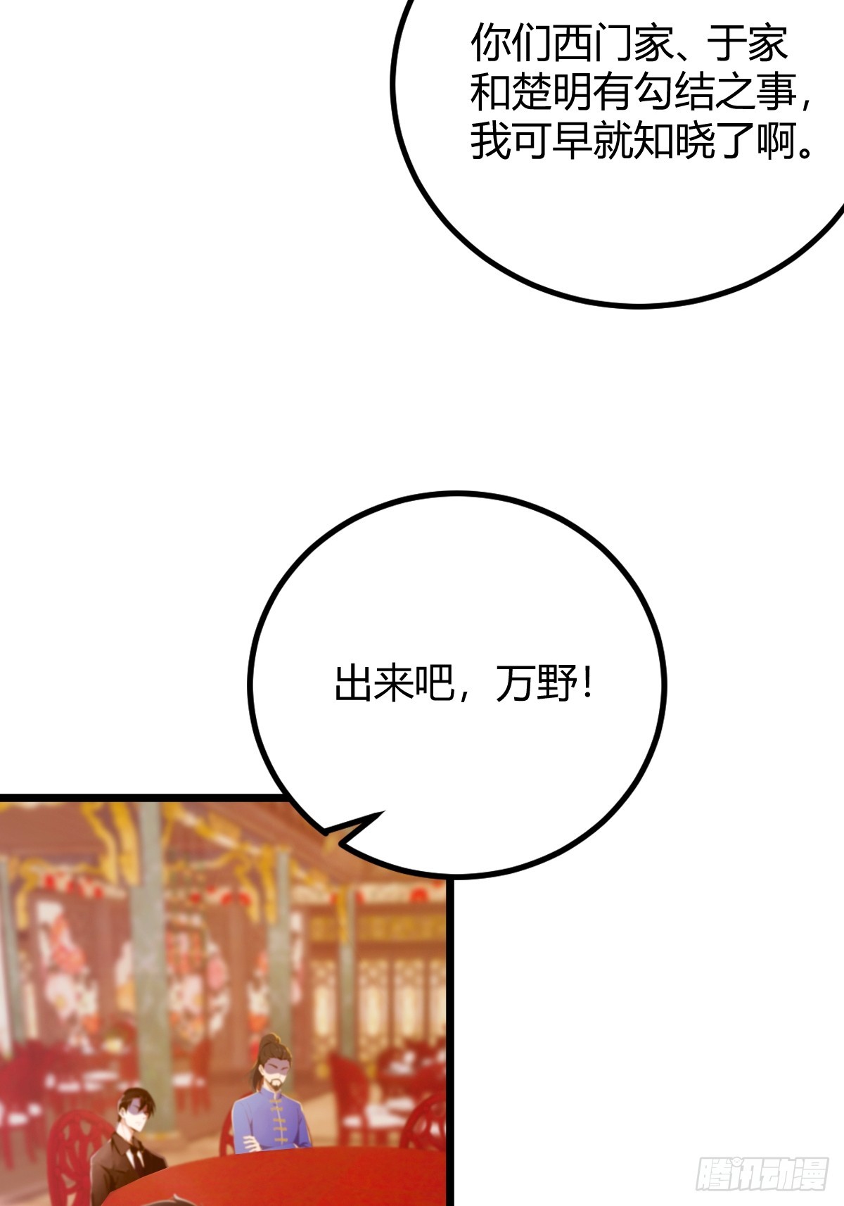 第136话 一网打尽-第139话