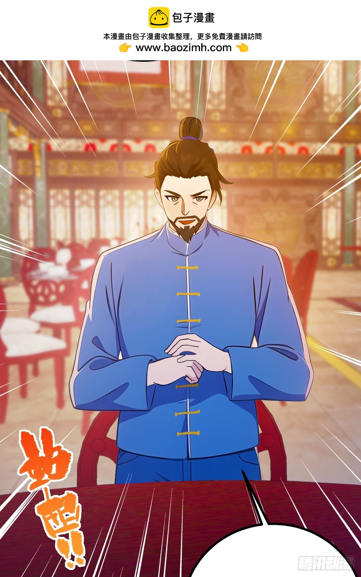 第136话 一网打尽-第139话