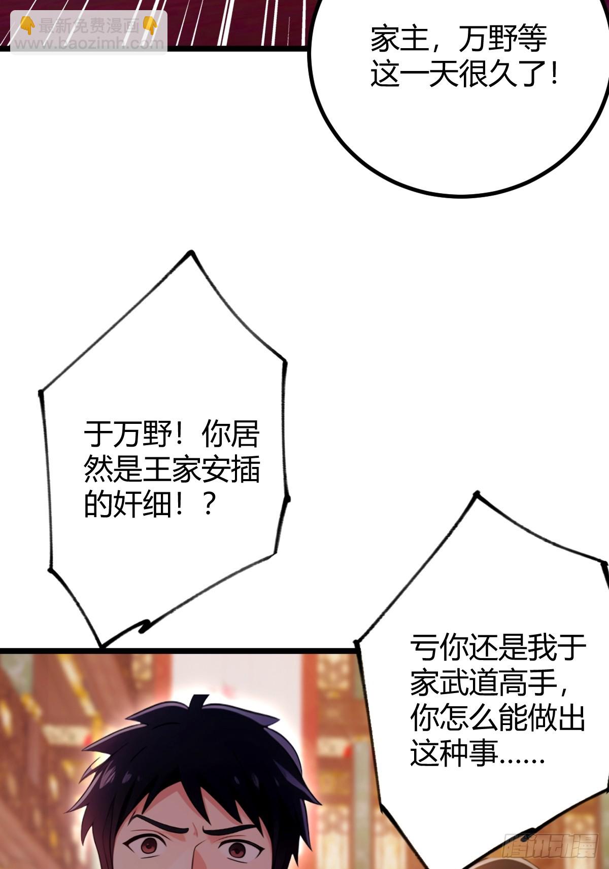 第136话 一网打尽-第139话