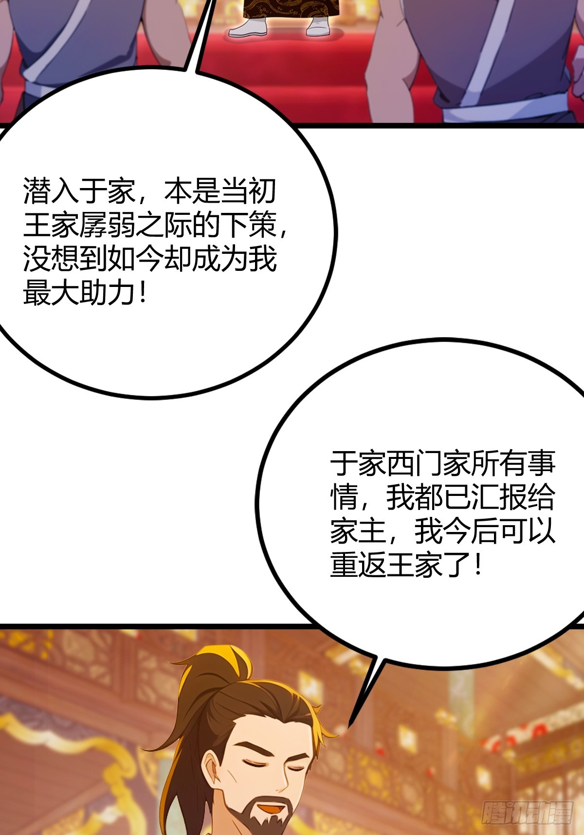 第136话 一网打尽-第139话