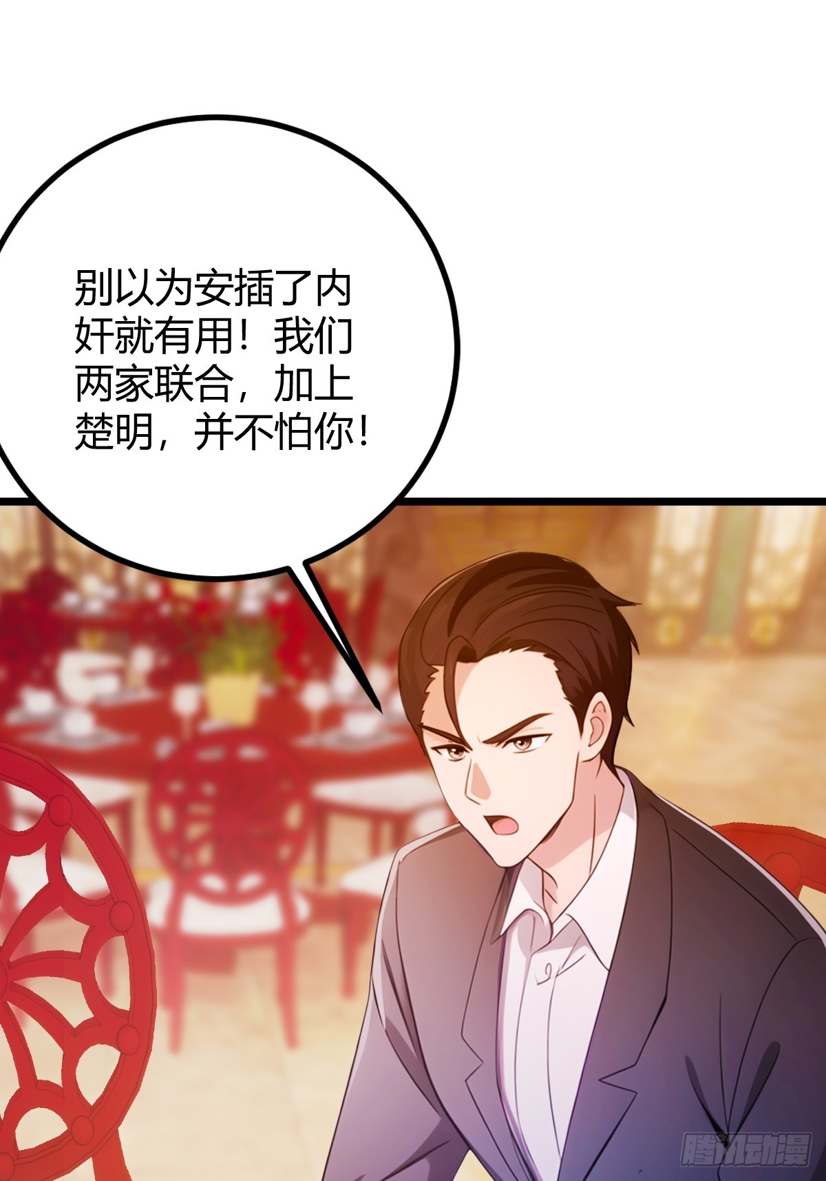 第136话 一网打尽-第139话