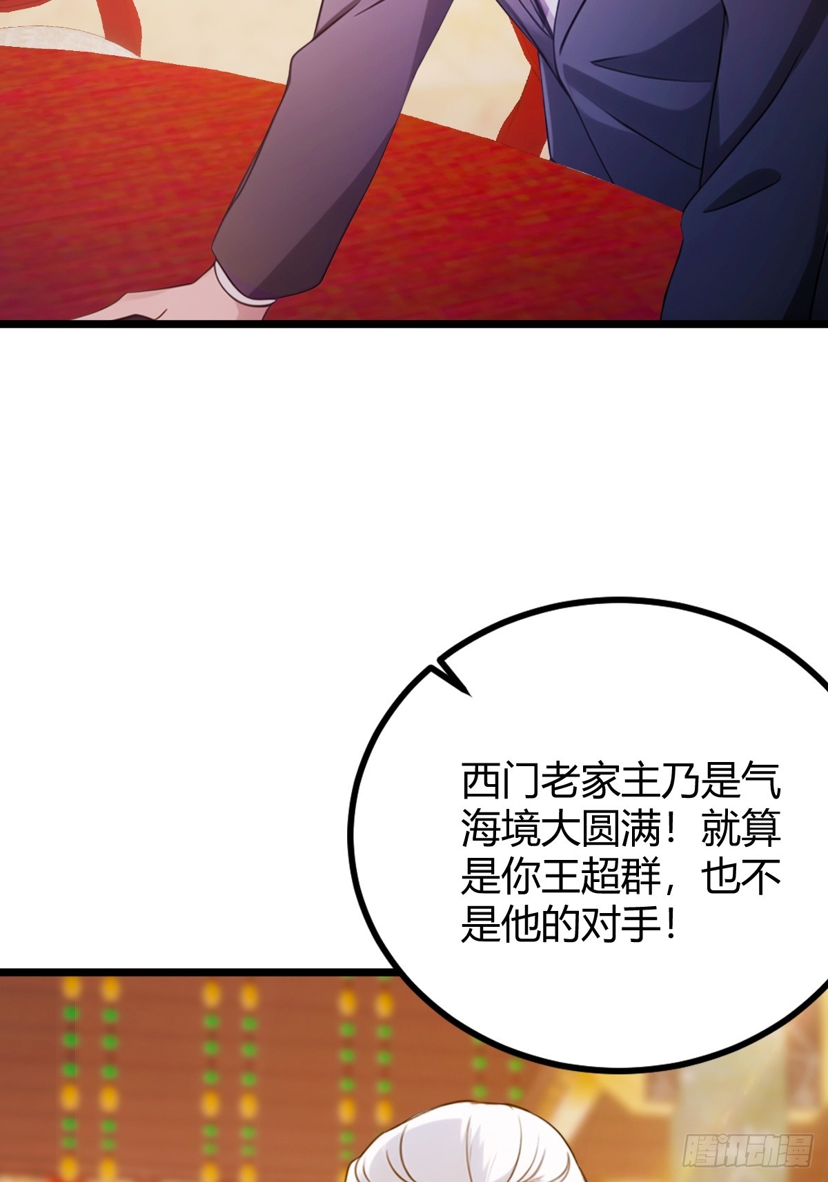 第136话 一网打尽-第139话