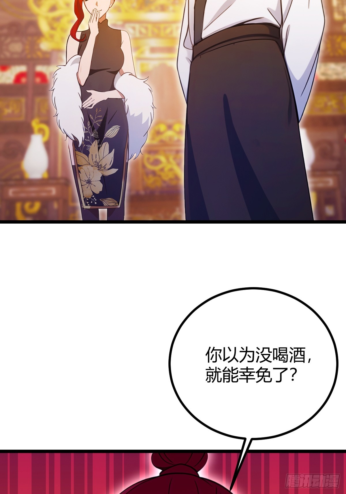 第136话 一网打尽-第139话