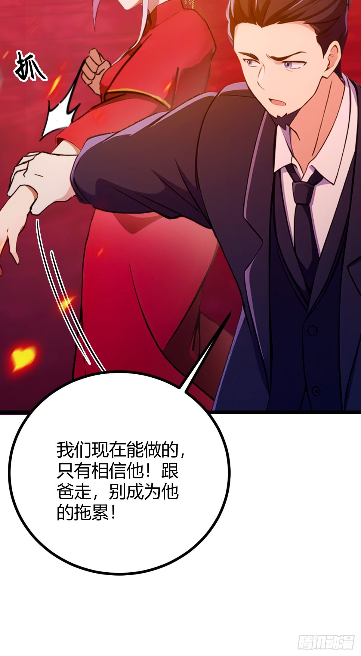 第138话 气海巅峰的实力-第141话
