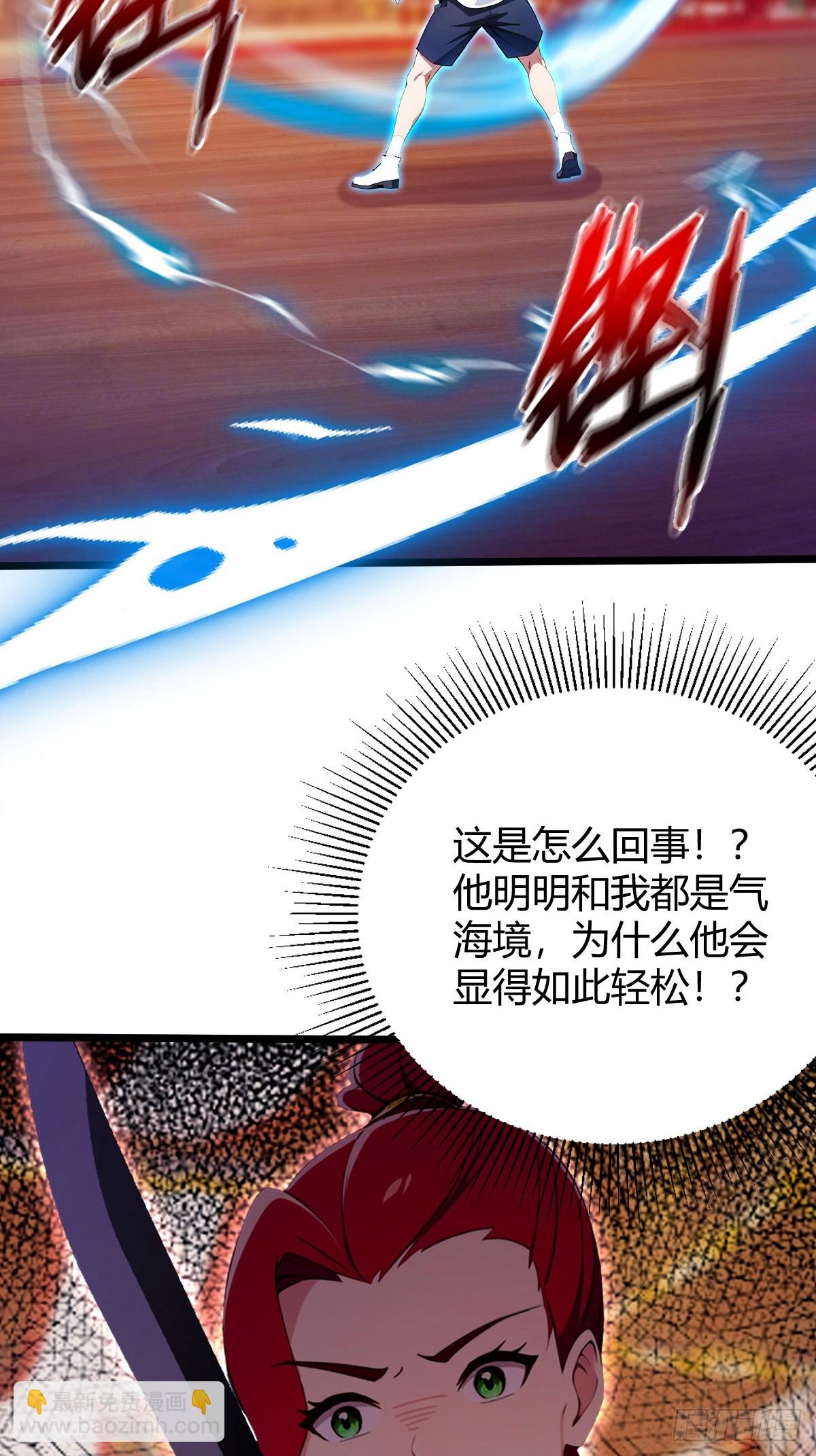 第138话 气海巅峰的实力-第141话