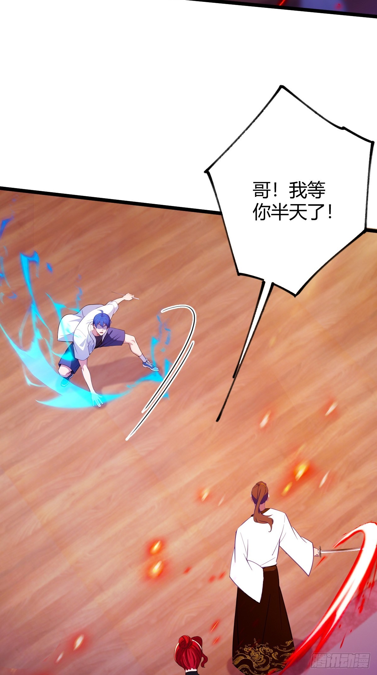 第138话 气海巅峰的实力-第141话