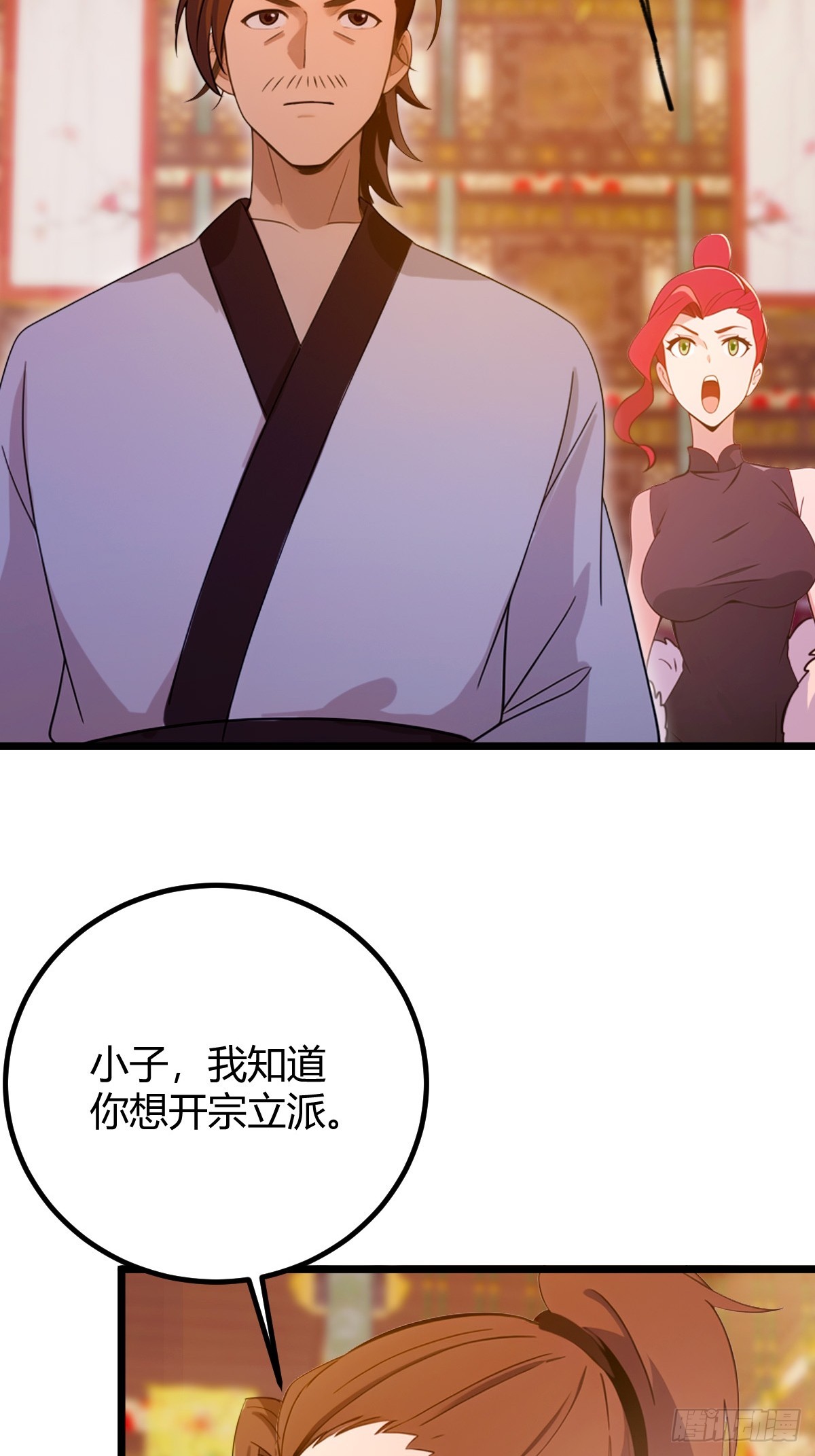 第138话 气海巅峰的实力-第141话