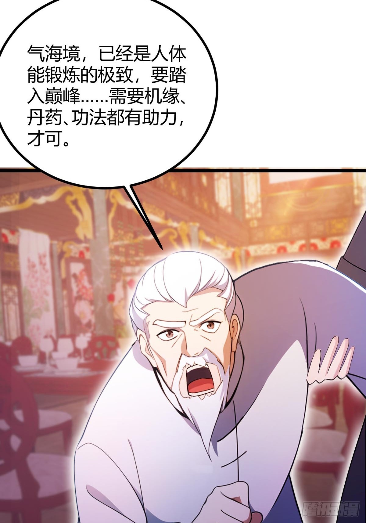 第138话 气海巅峰的实力-第141话