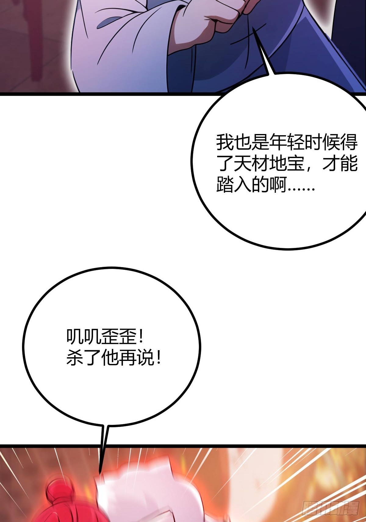 第138话 气海巅峰的实力-第141话