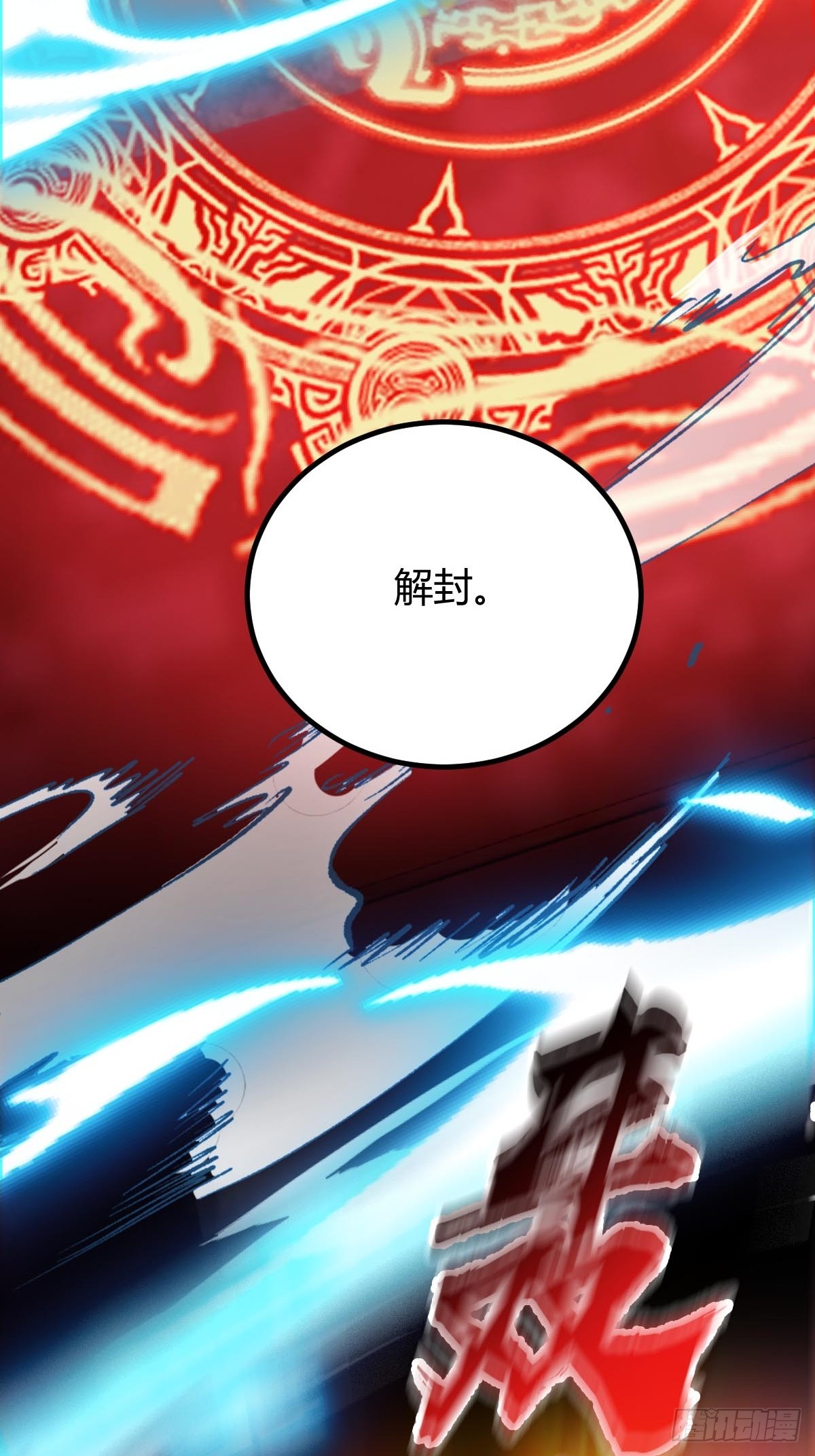 第140话 败局已定-第143话