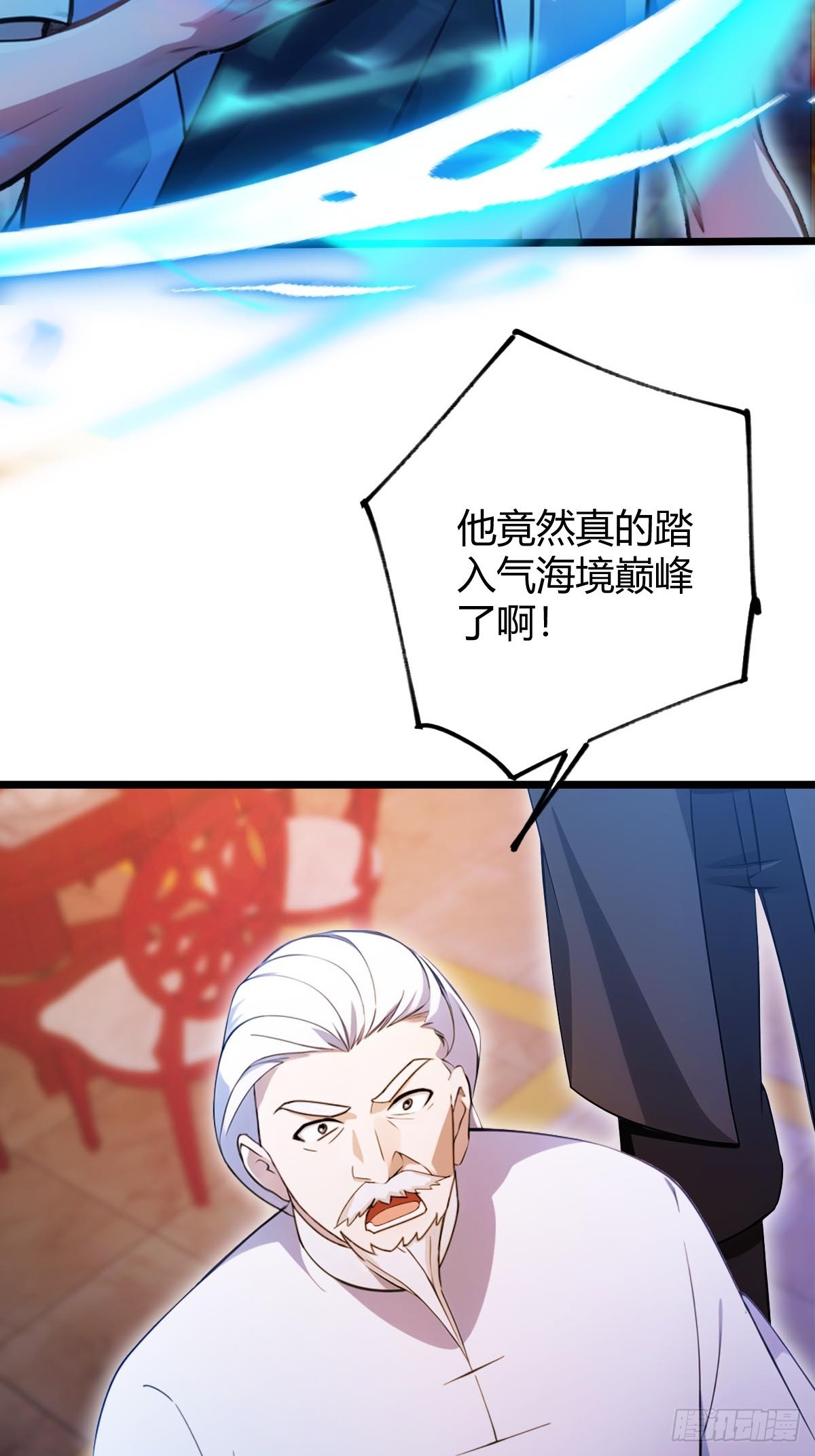 第140话 败局已定-第143话