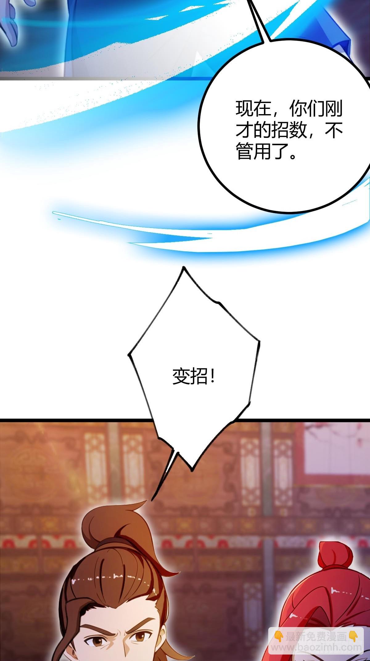 第140话 败局已定-第143话