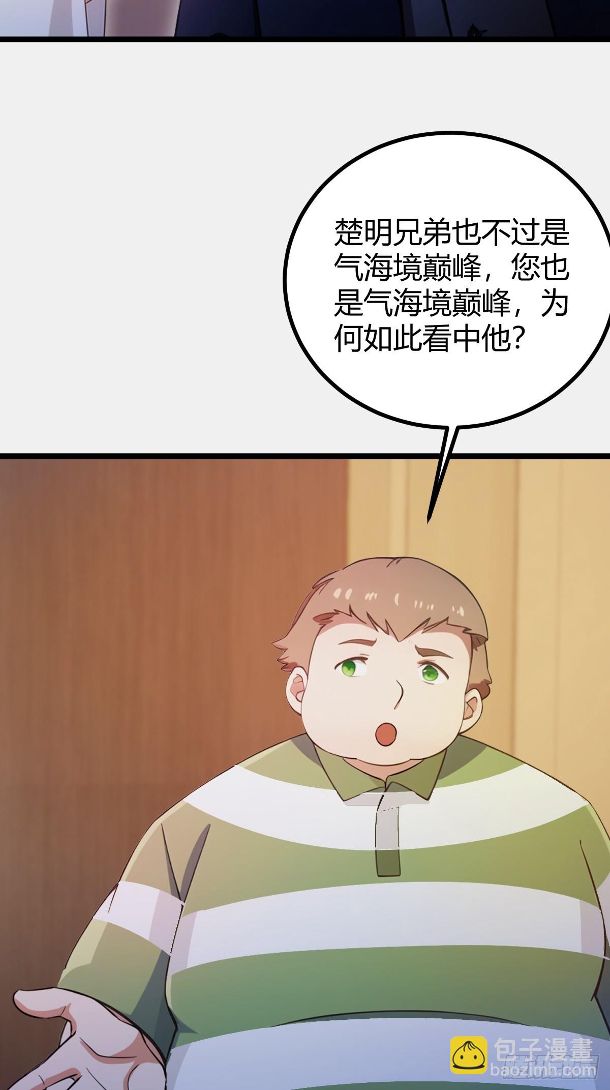 第142话 我看过你师父洗澡-第145话