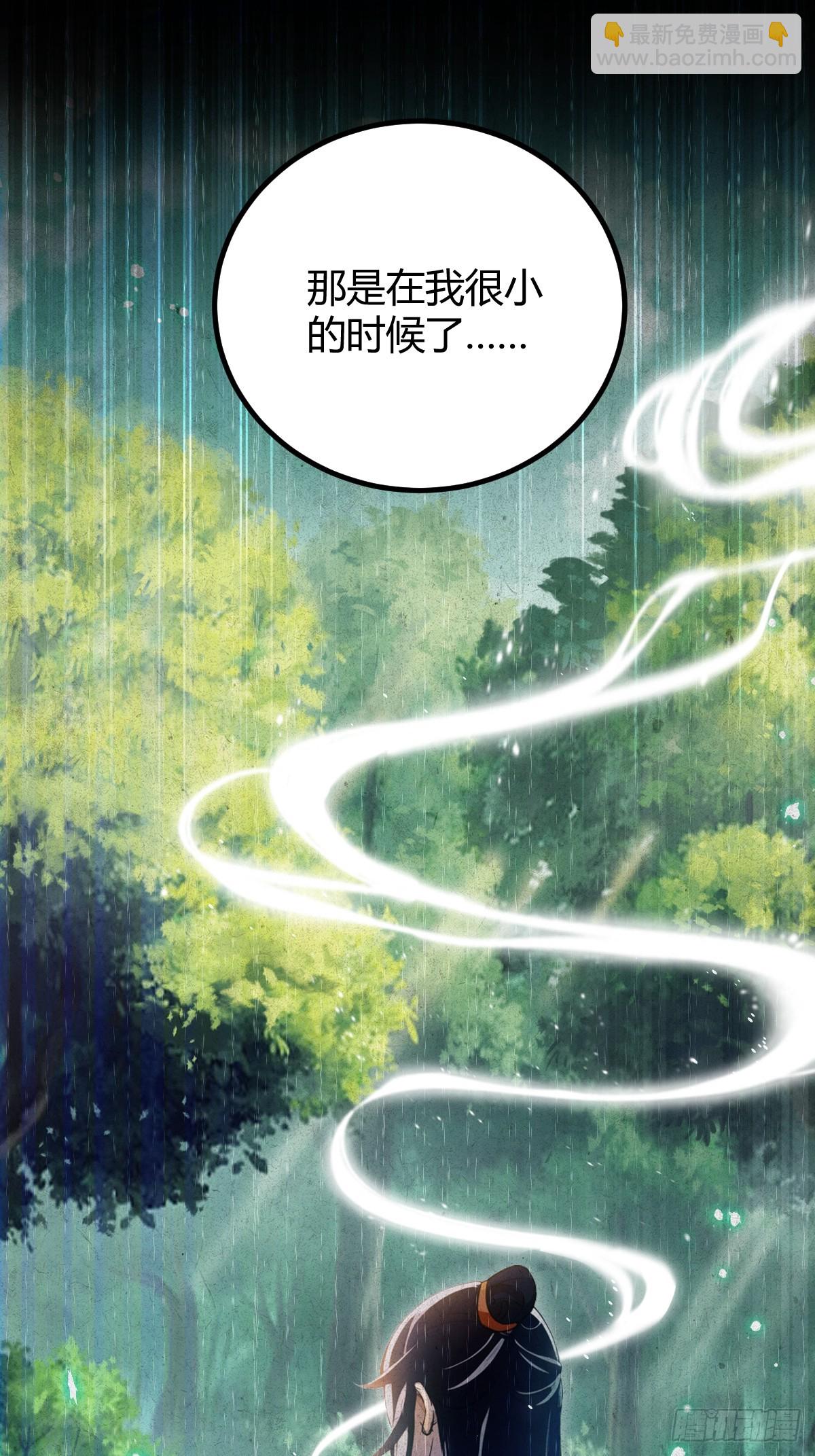 第142话 我看过你师父洗澡-第145话
