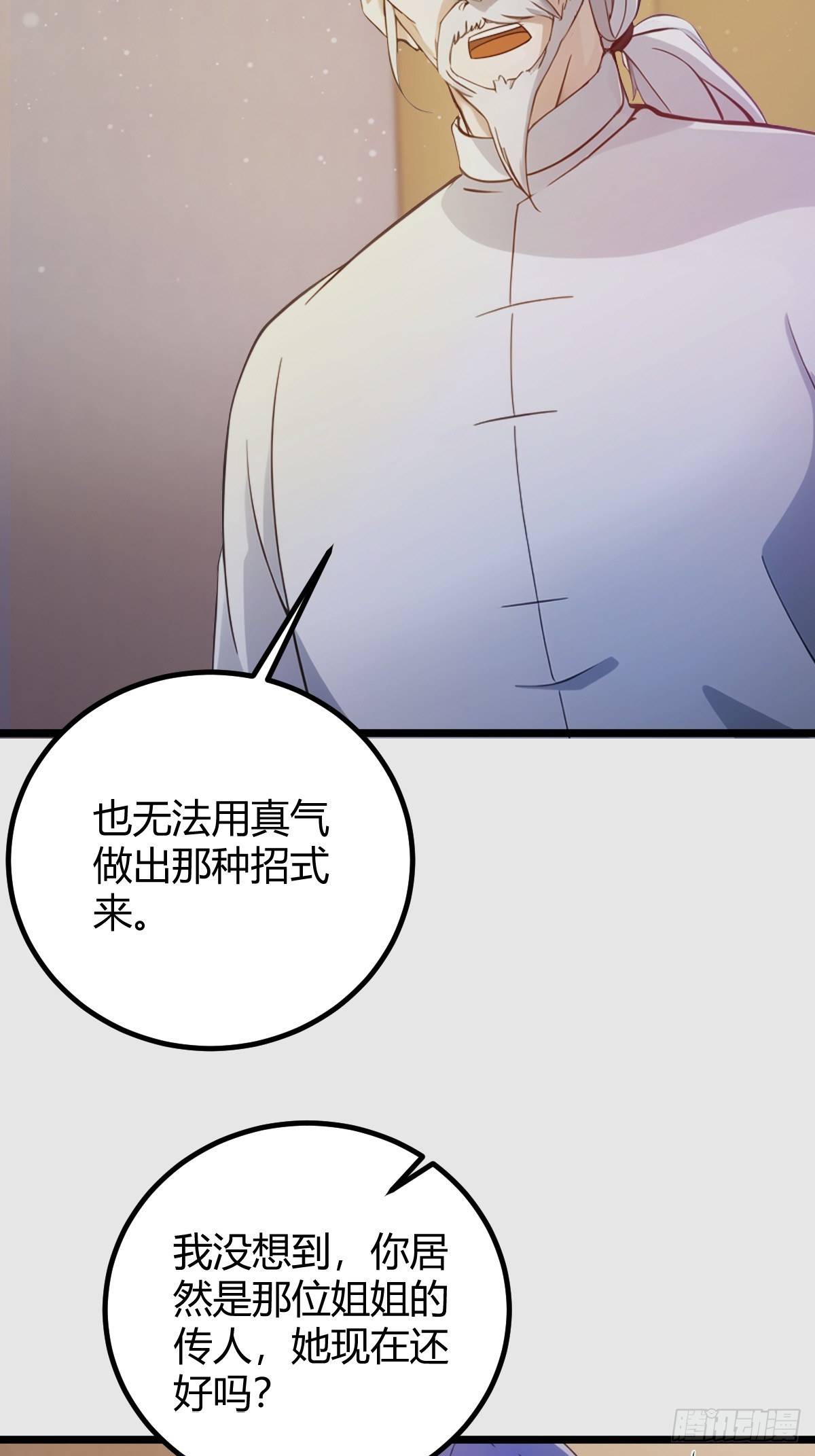 第142话 我看过你师父洗澡-第145话
