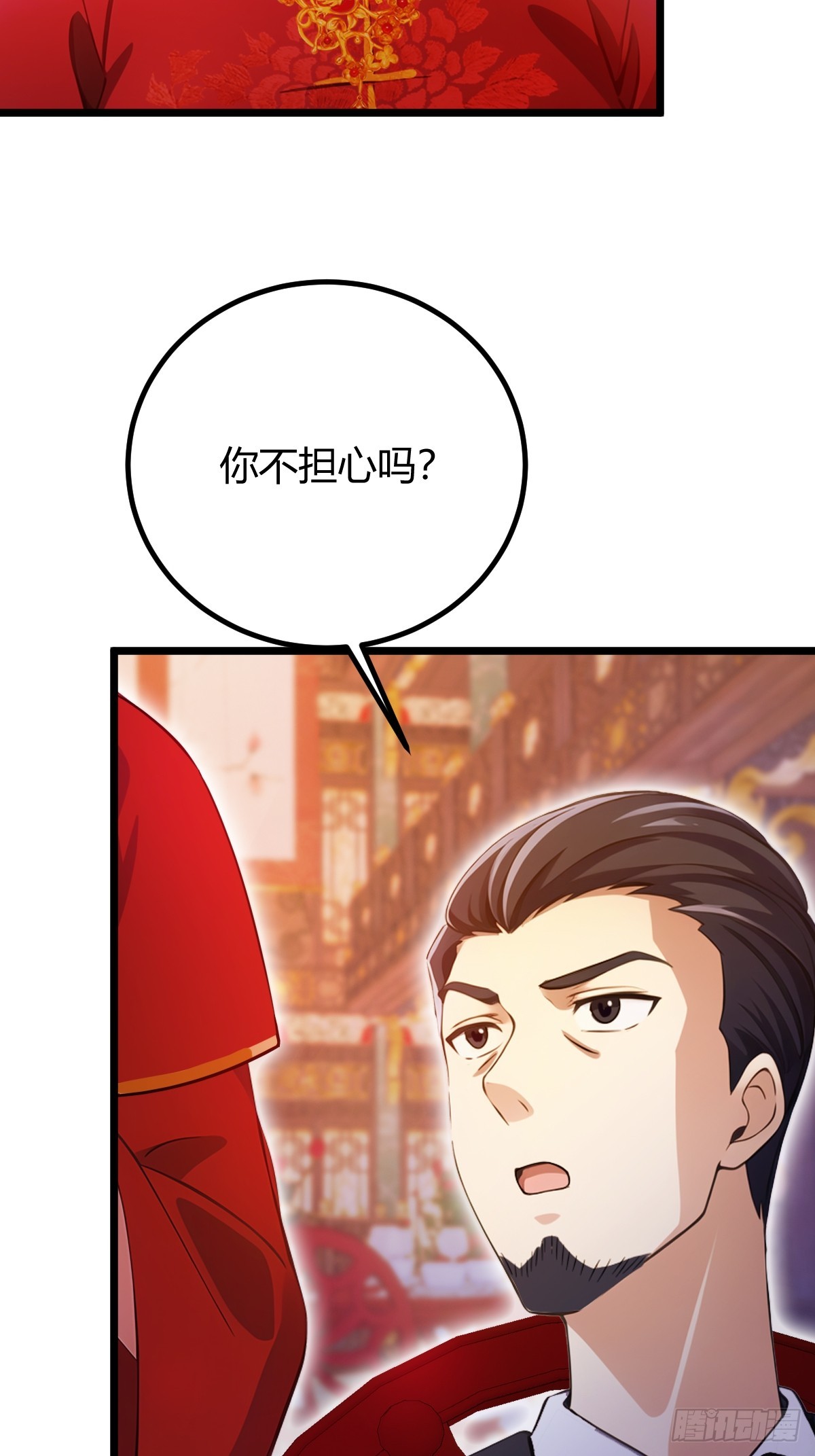 第142话 我看过你师父洗澡-第145话