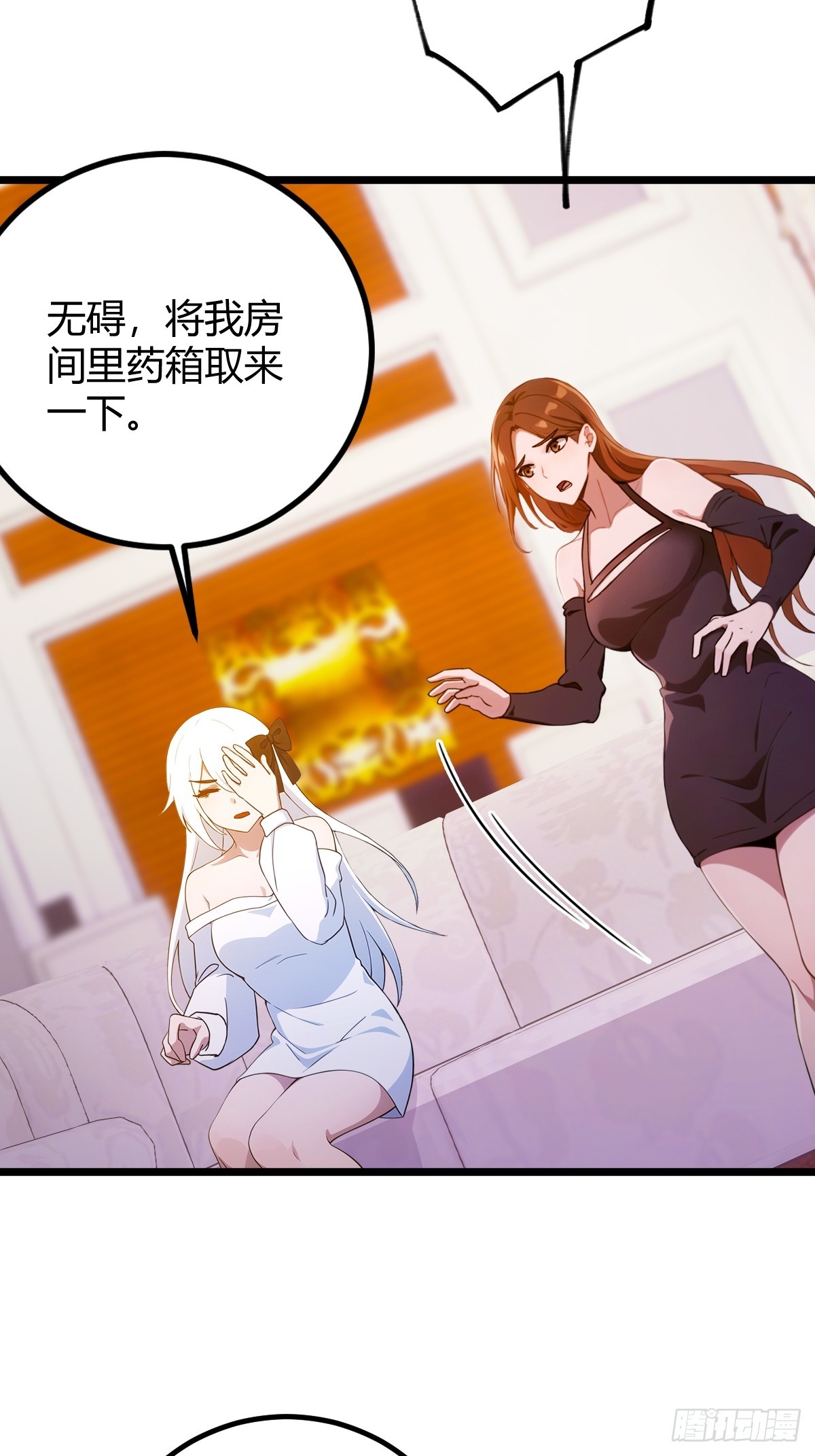 第144话 五师姐的毒咒-第147话