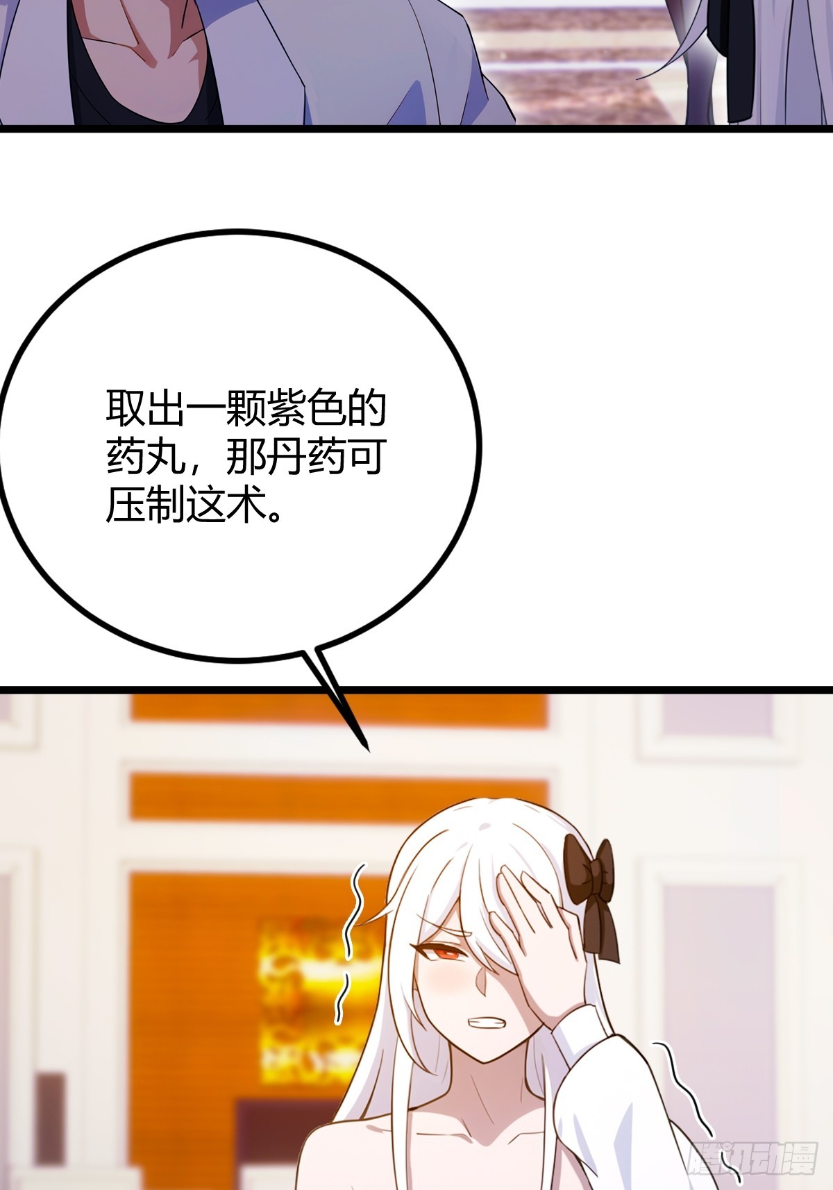 第144话 五师姐的毒咒-第147话