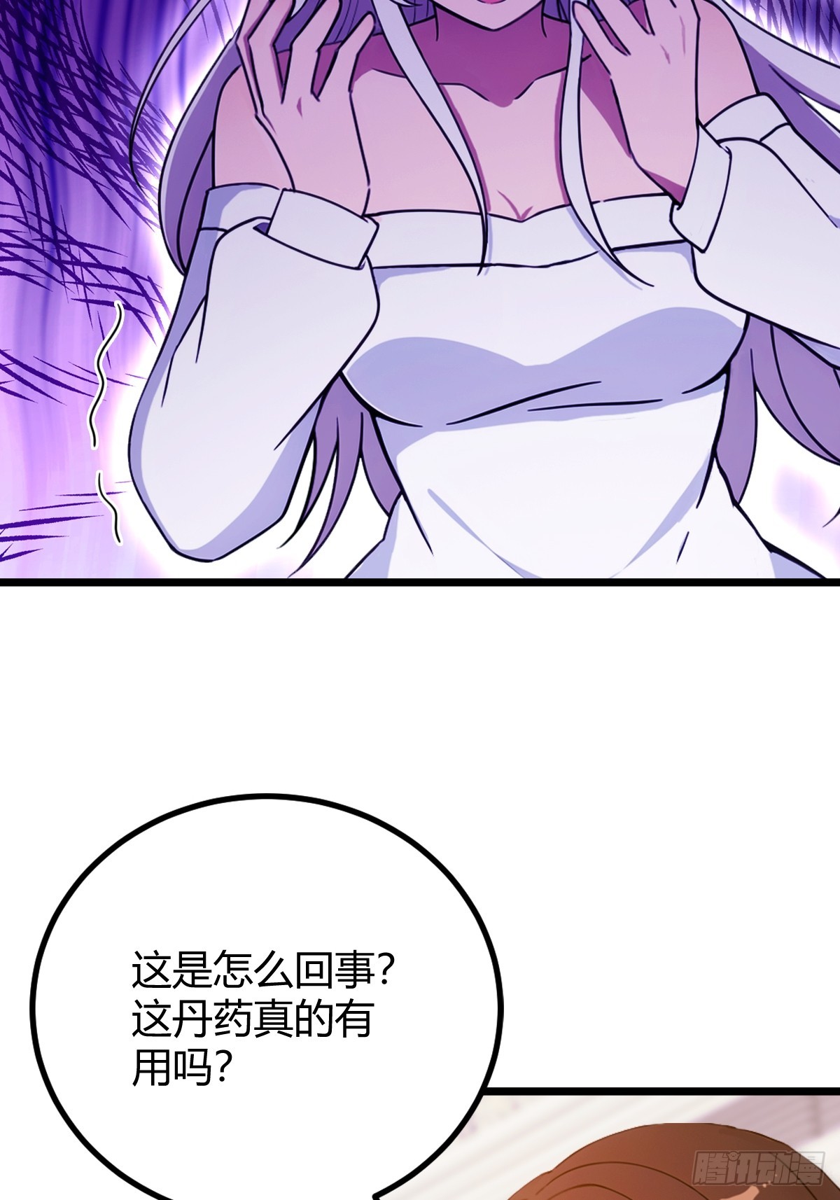 第144话 五师姐的毒咒-第147话