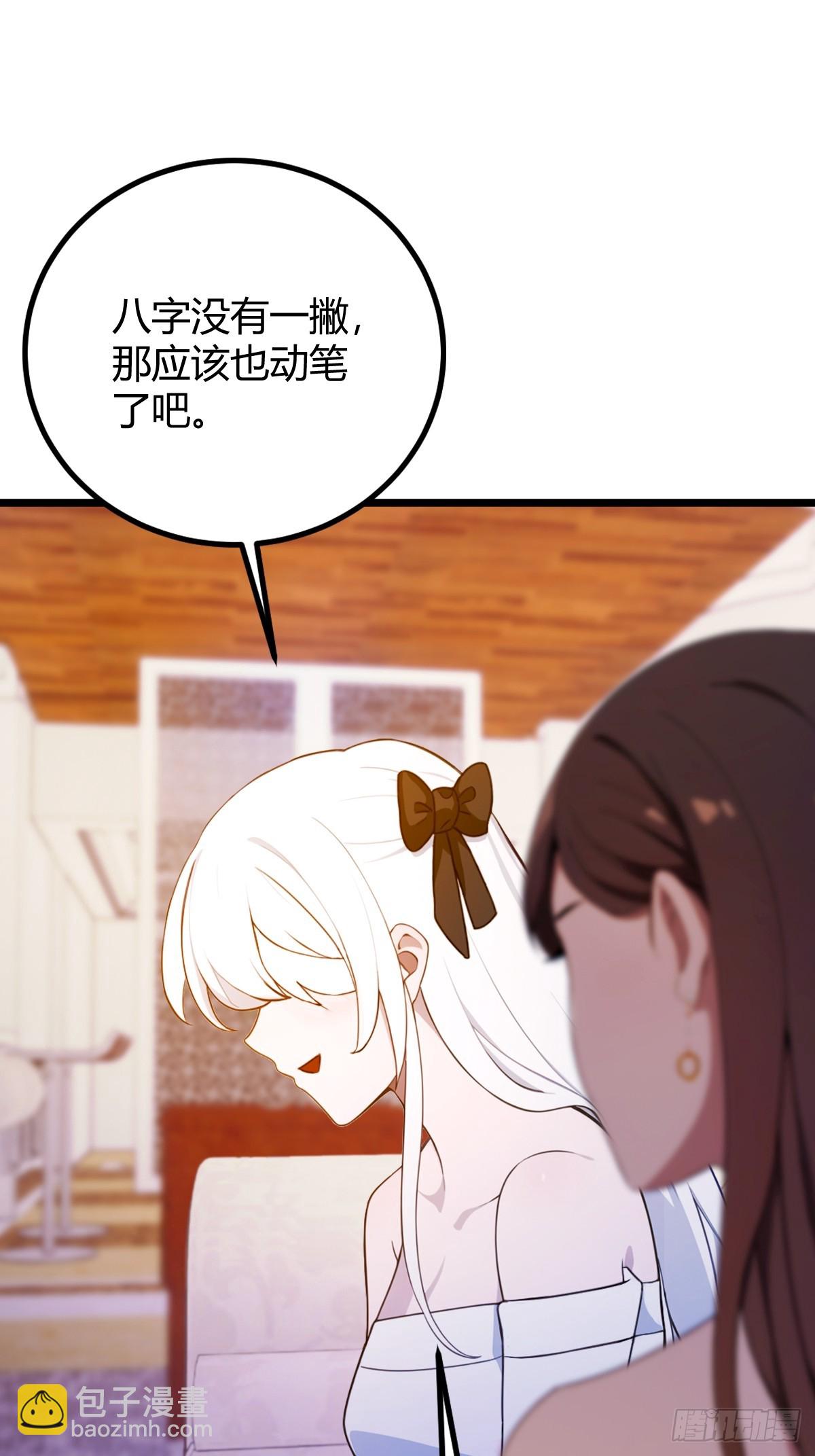 第144话 五师姐的毒咒-第147话