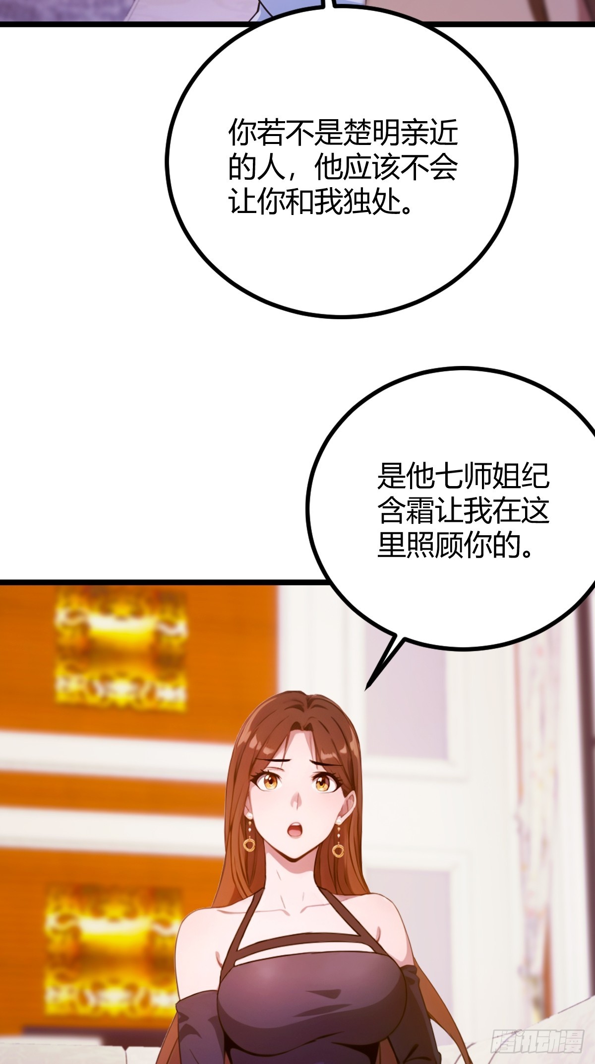 第144话 五师姐的毒咒-第147话