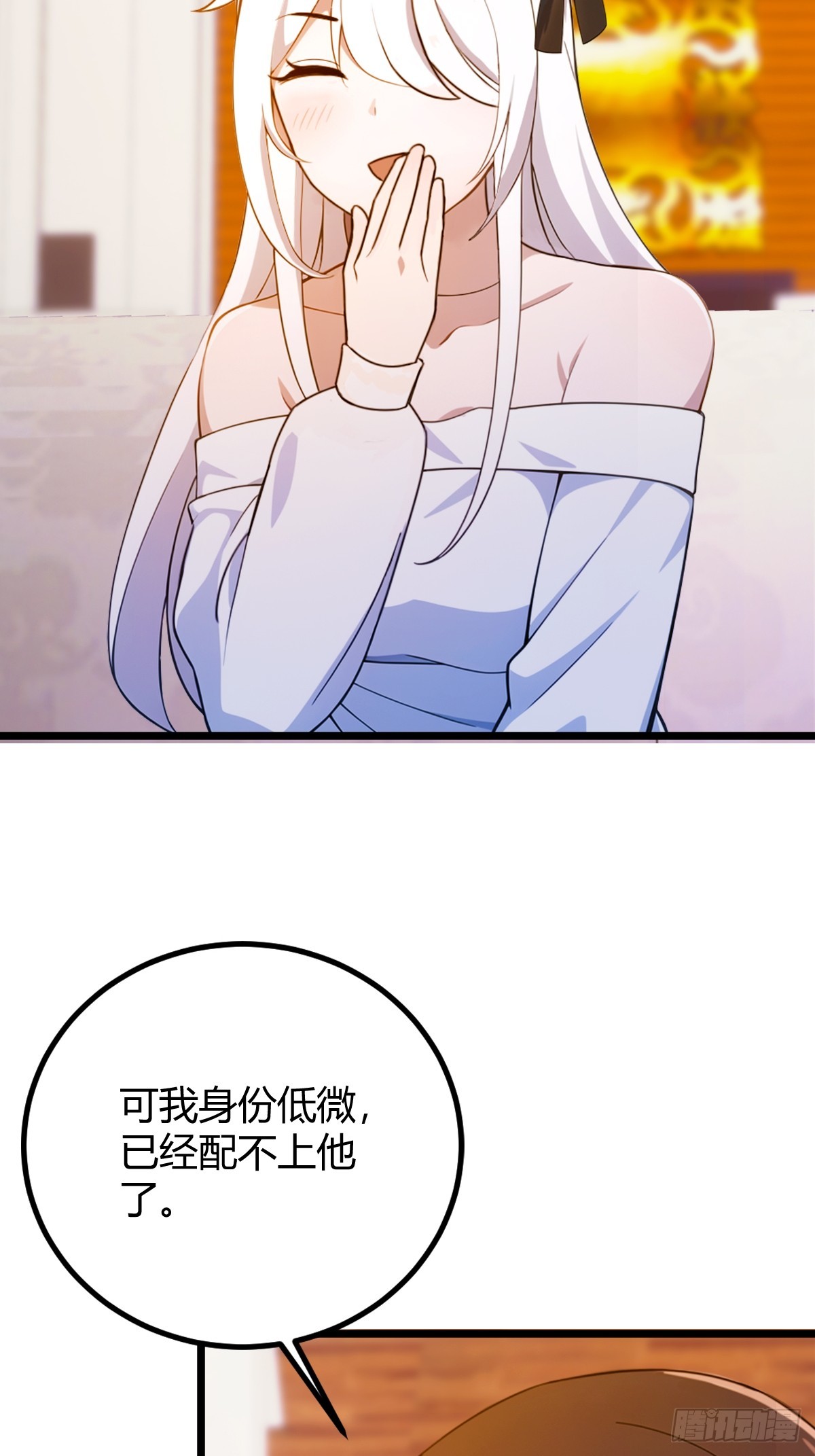 第144话 五师姐的毒咒-第147话