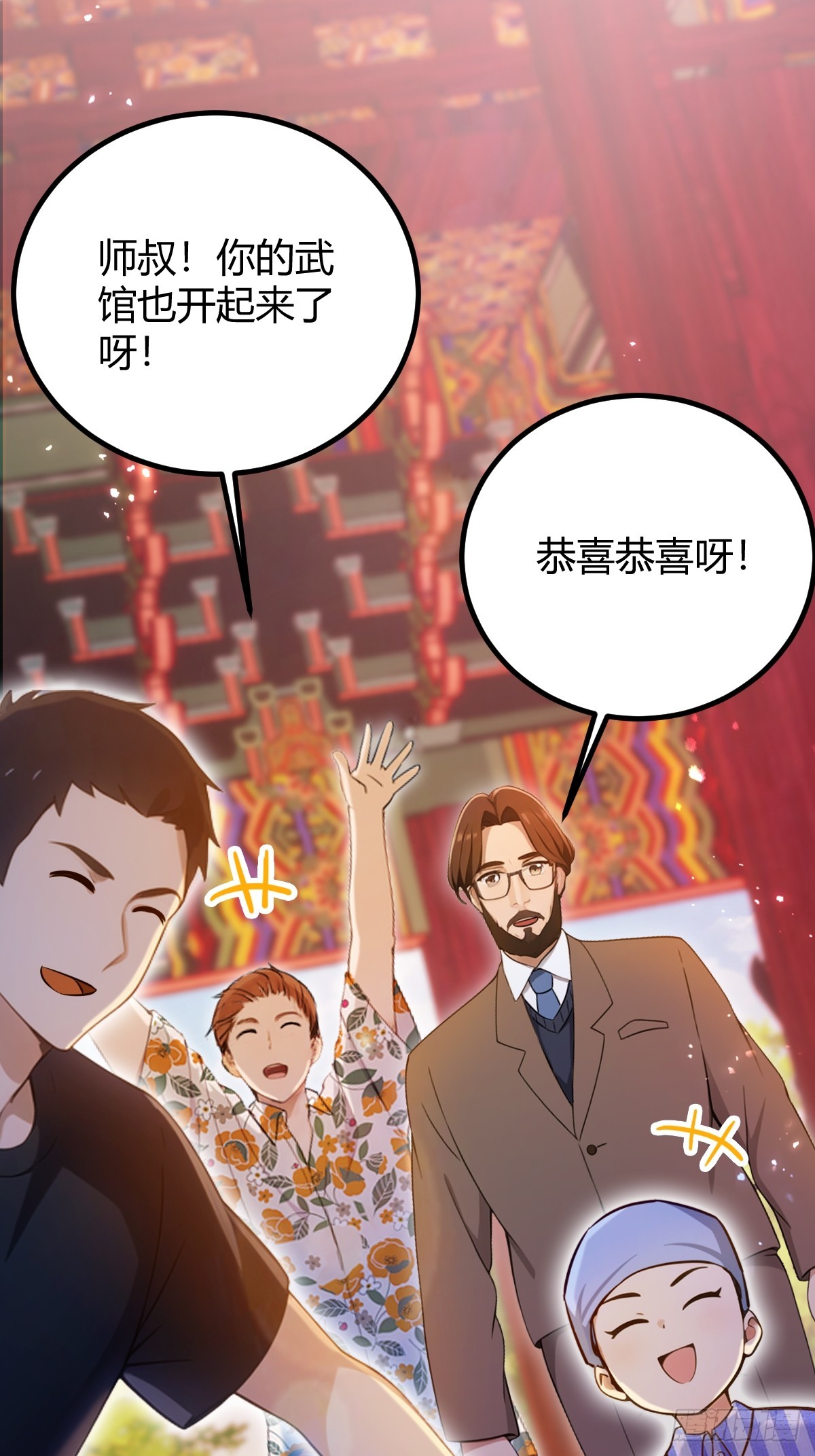 第146话 三女修罗场-第149话