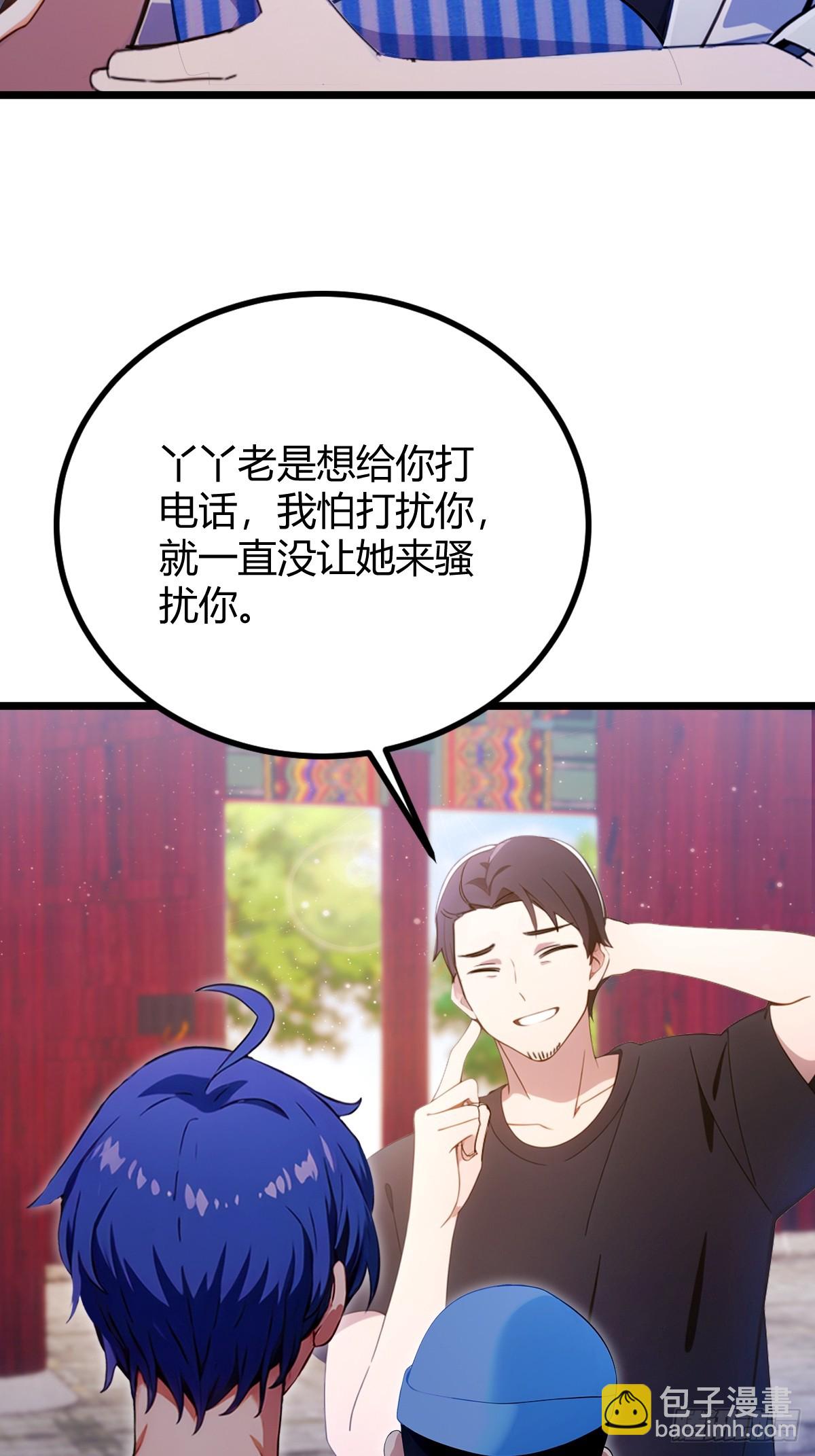 第146话 三女修罗场-第149话
