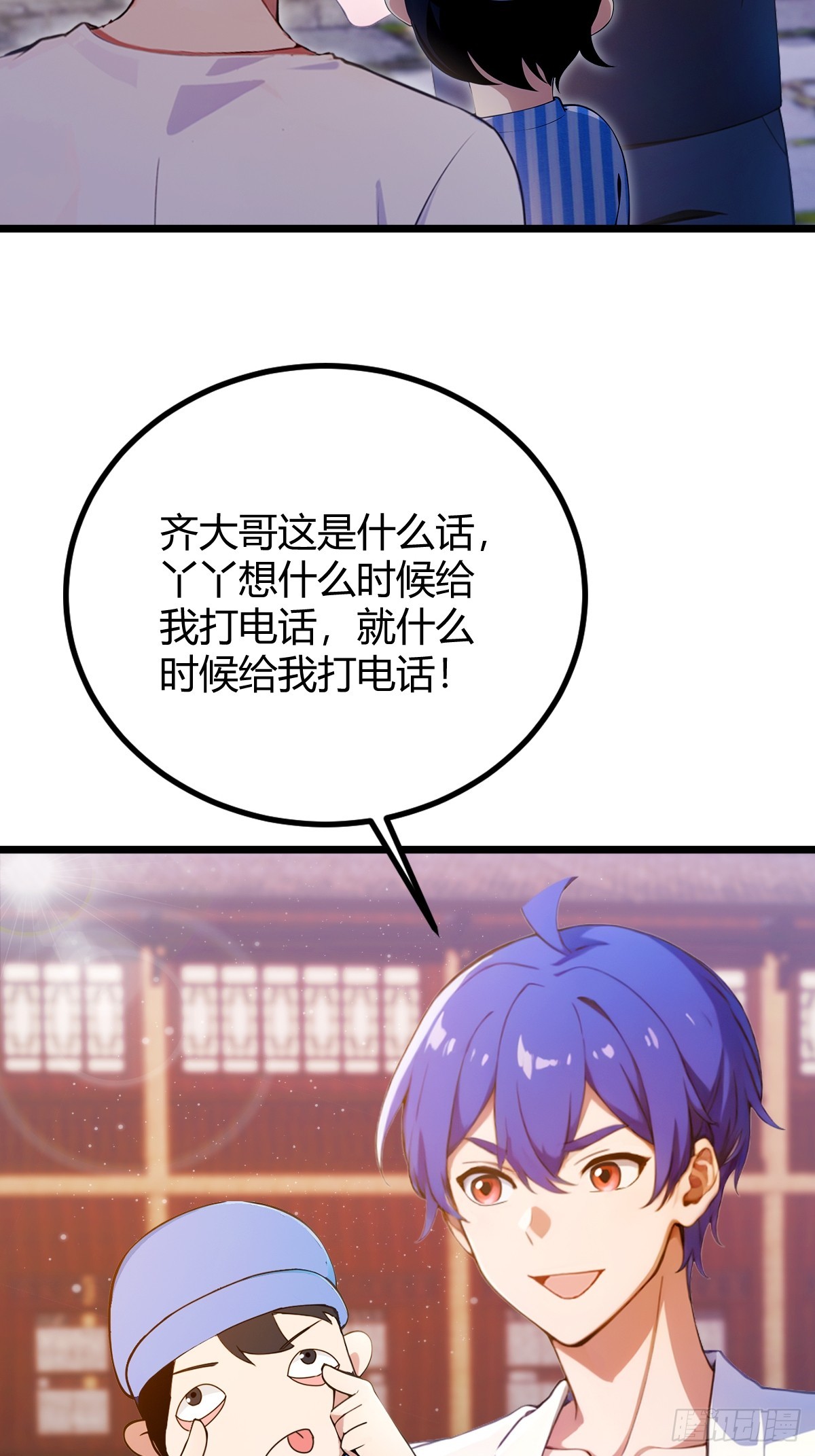 第146话 三女修罗场-第149话