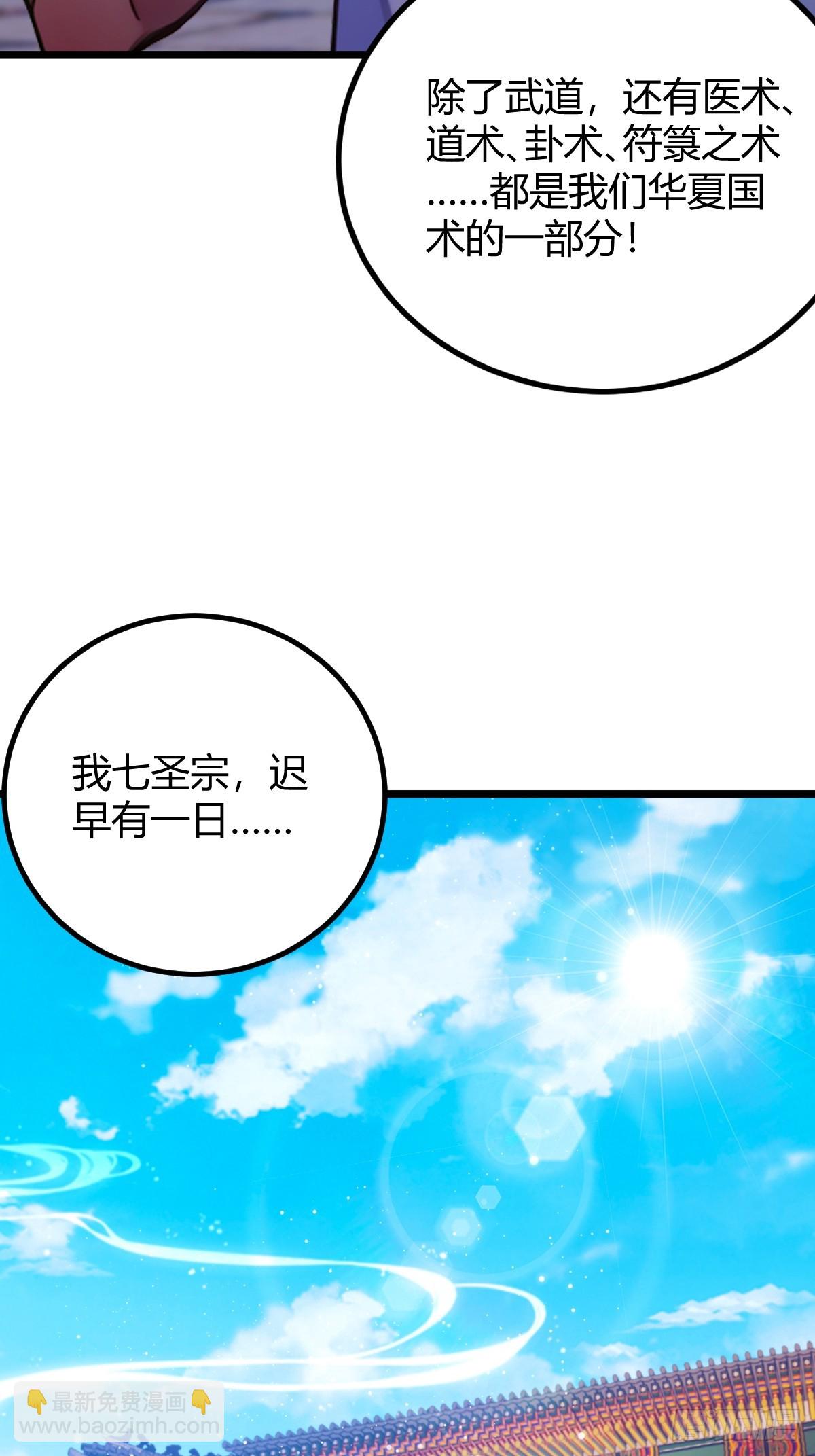 第146话 三女修罗场-第149话
