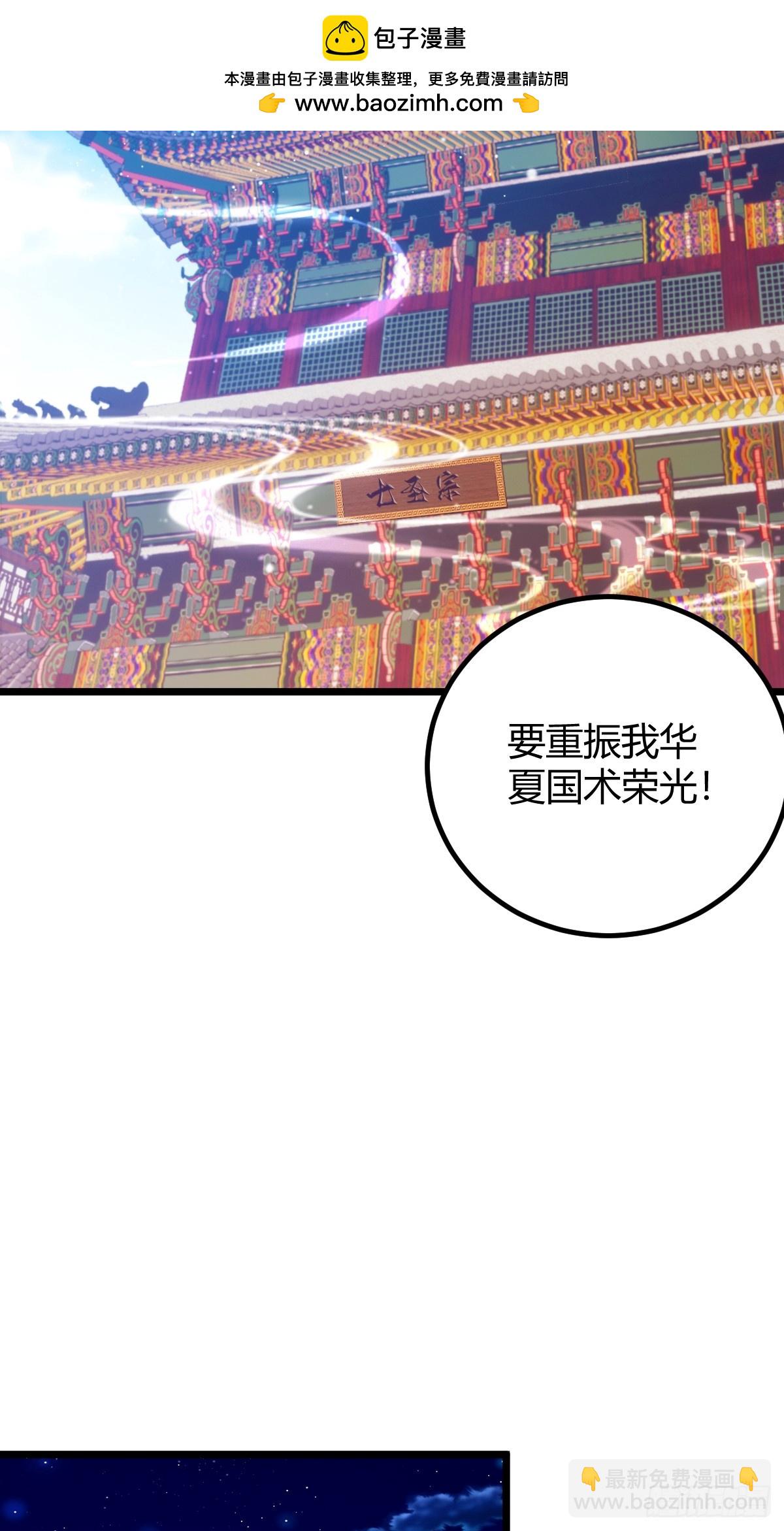 第146话 三女修罗场-第149话