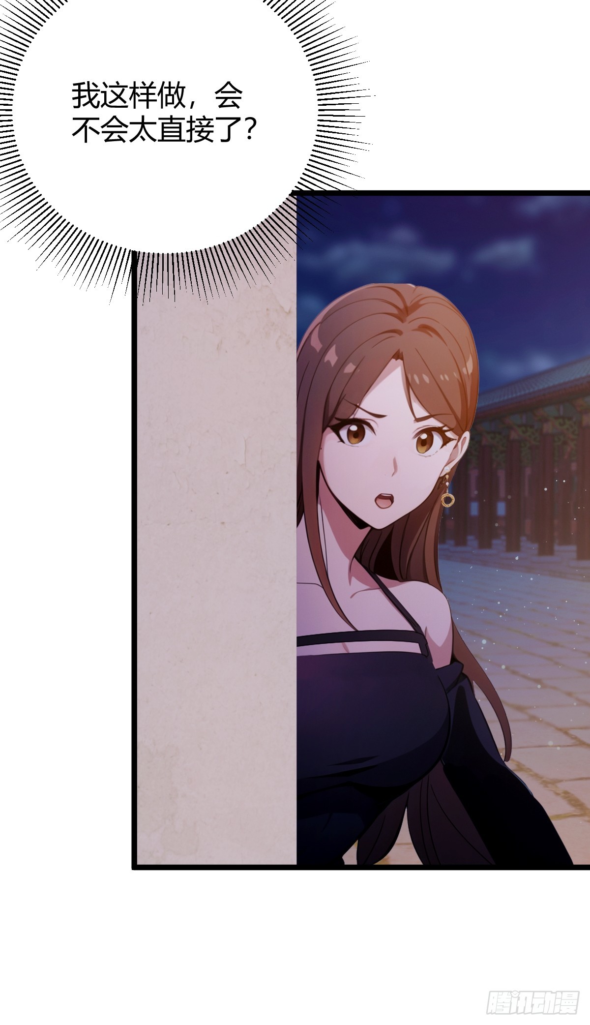 第146话 三女修罗场-第149话