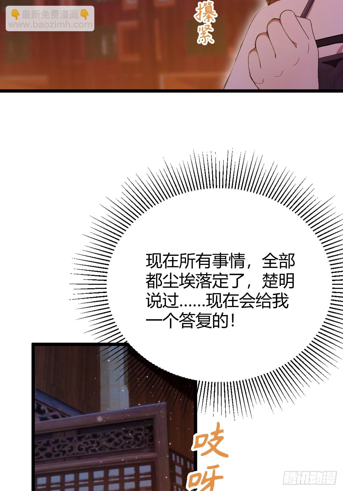 第146话 三女修罗场-第149话