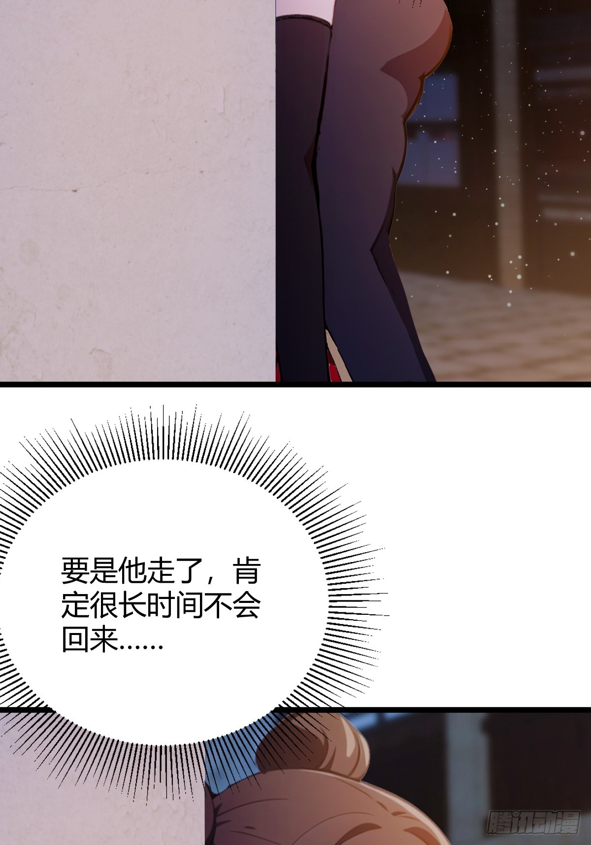 第146话 三女修罗场-第149话