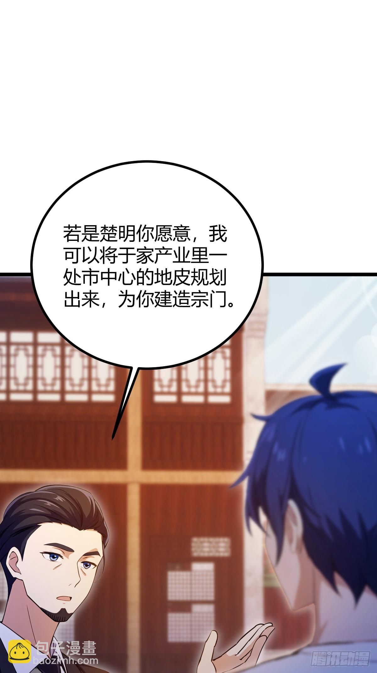 第146话 三女修罗场-第149话