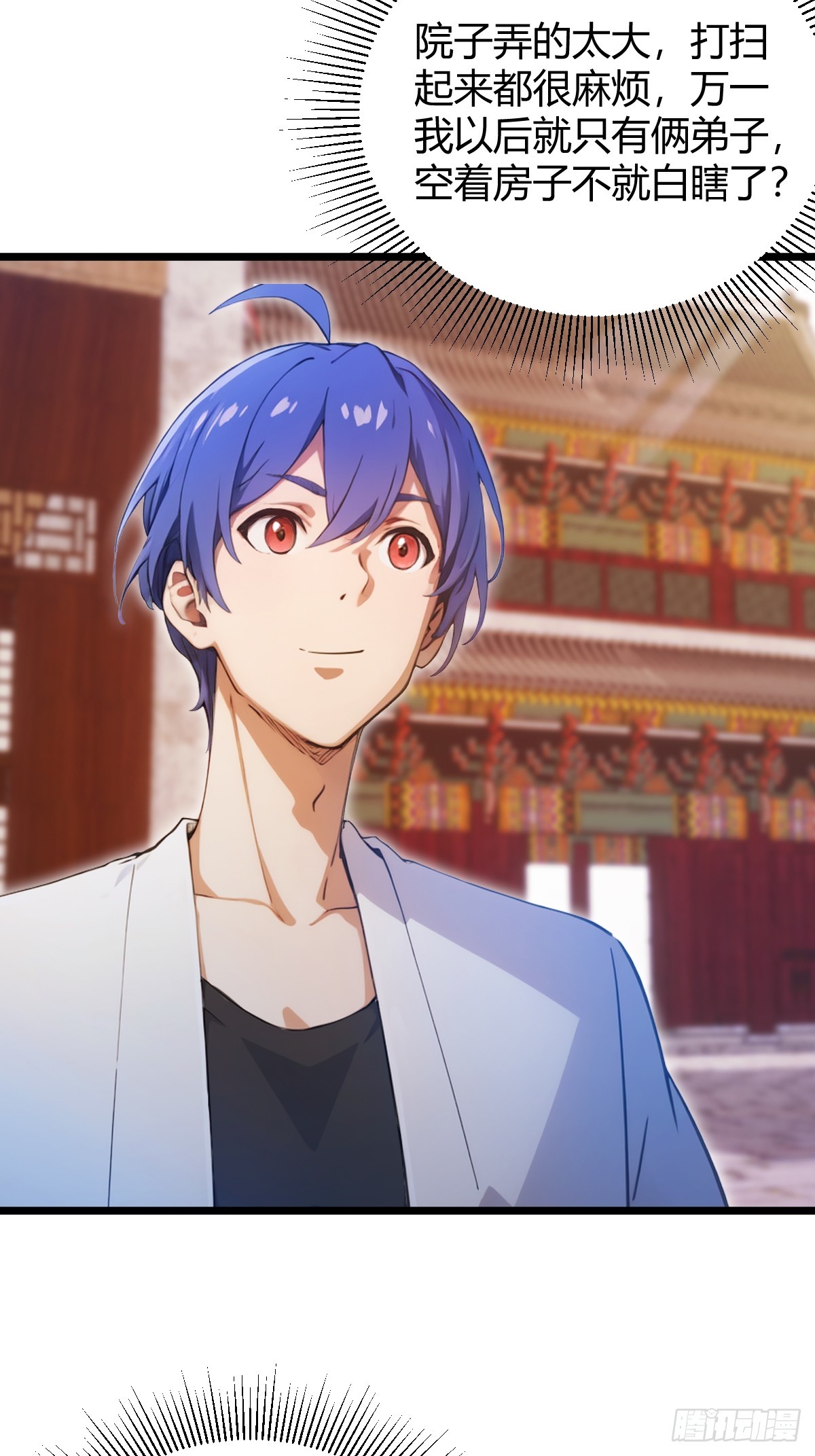 第146话 三女修罗场-第149话