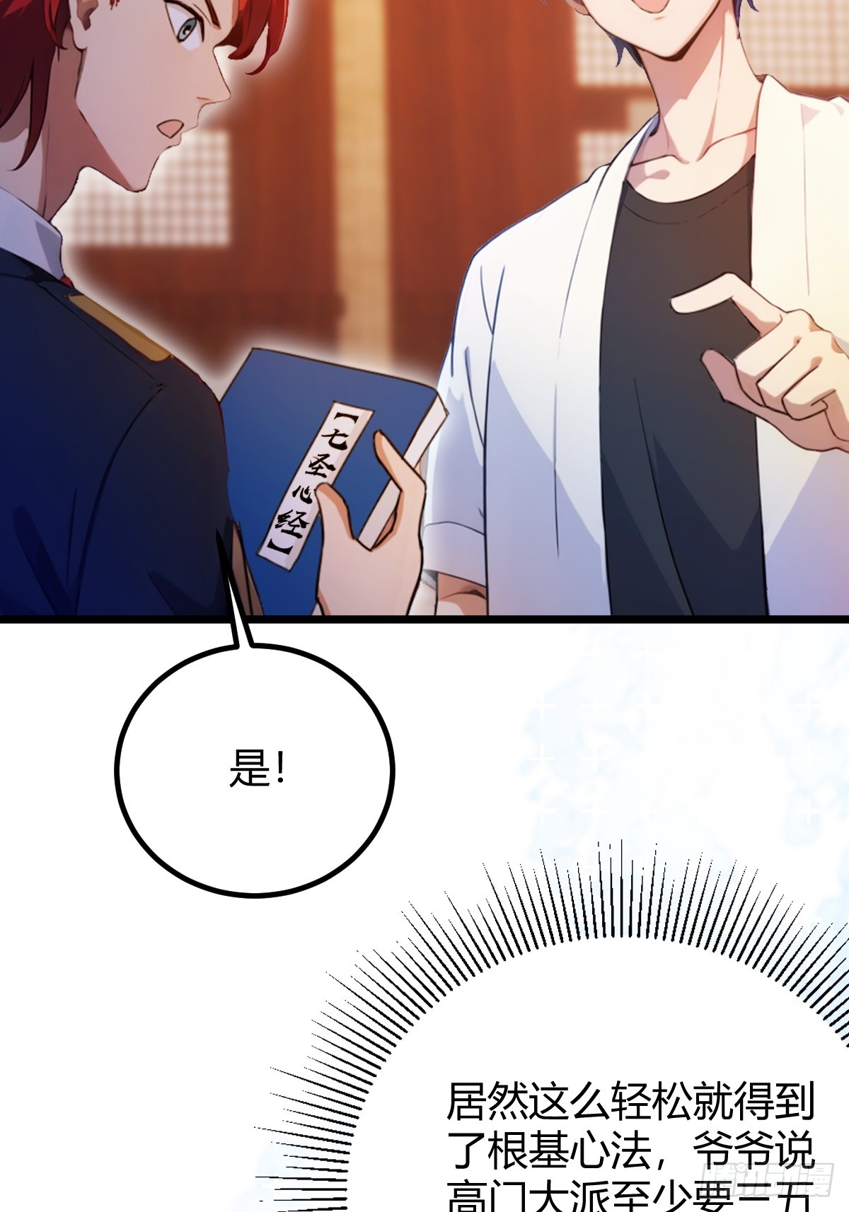 第148话 出发-第151话