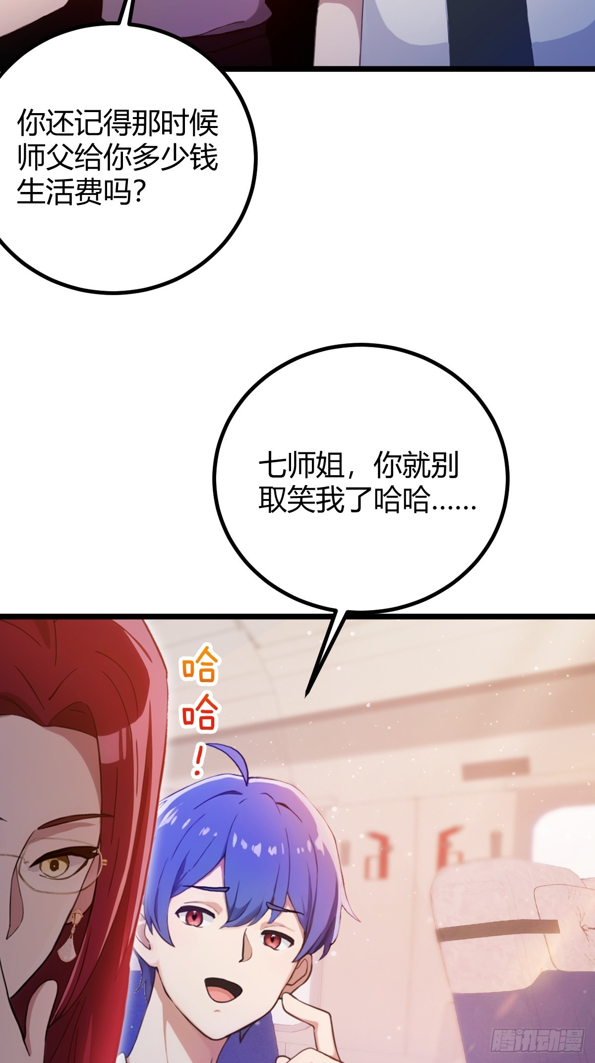 第150话 看我给你整个大活儿-第153话