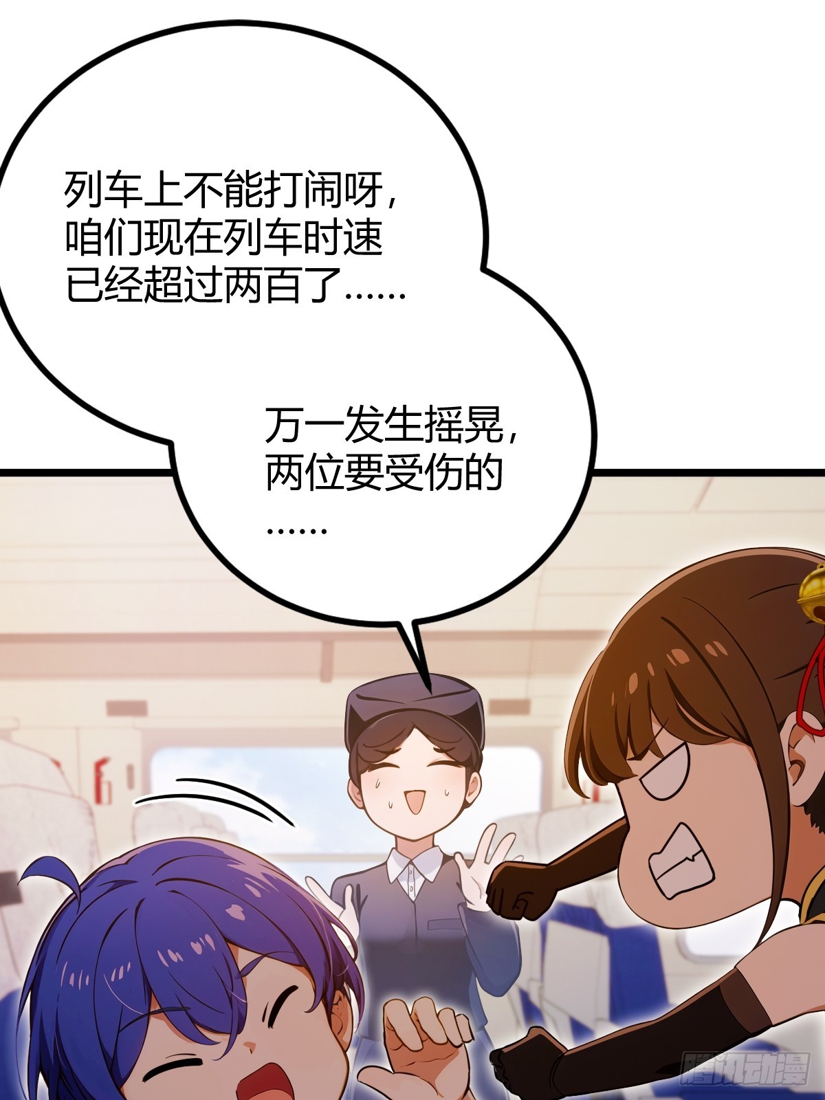 第150话 看我给你整个大活儿-第153话
