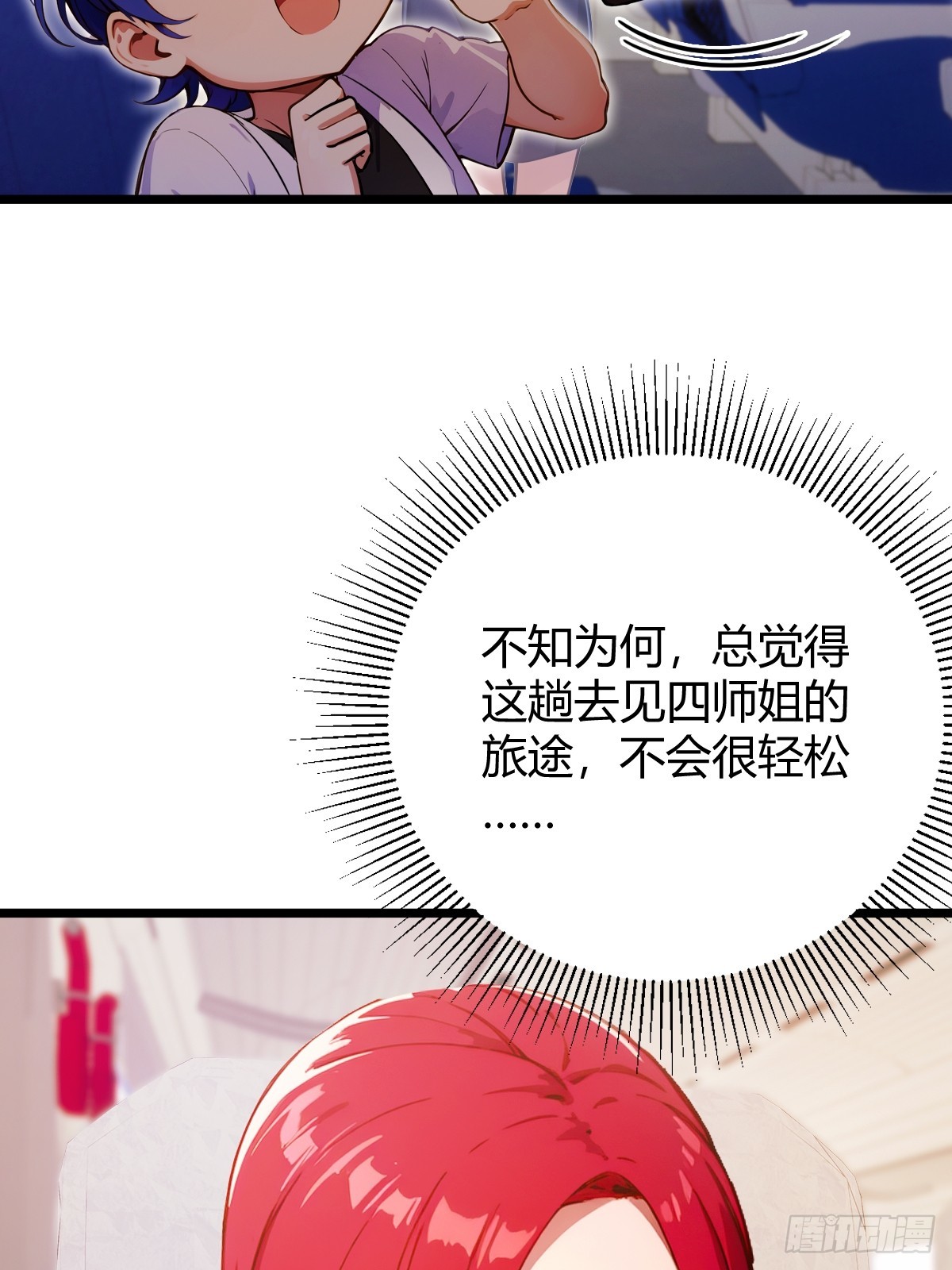 第150话 看我给你整个大活儿-第153话