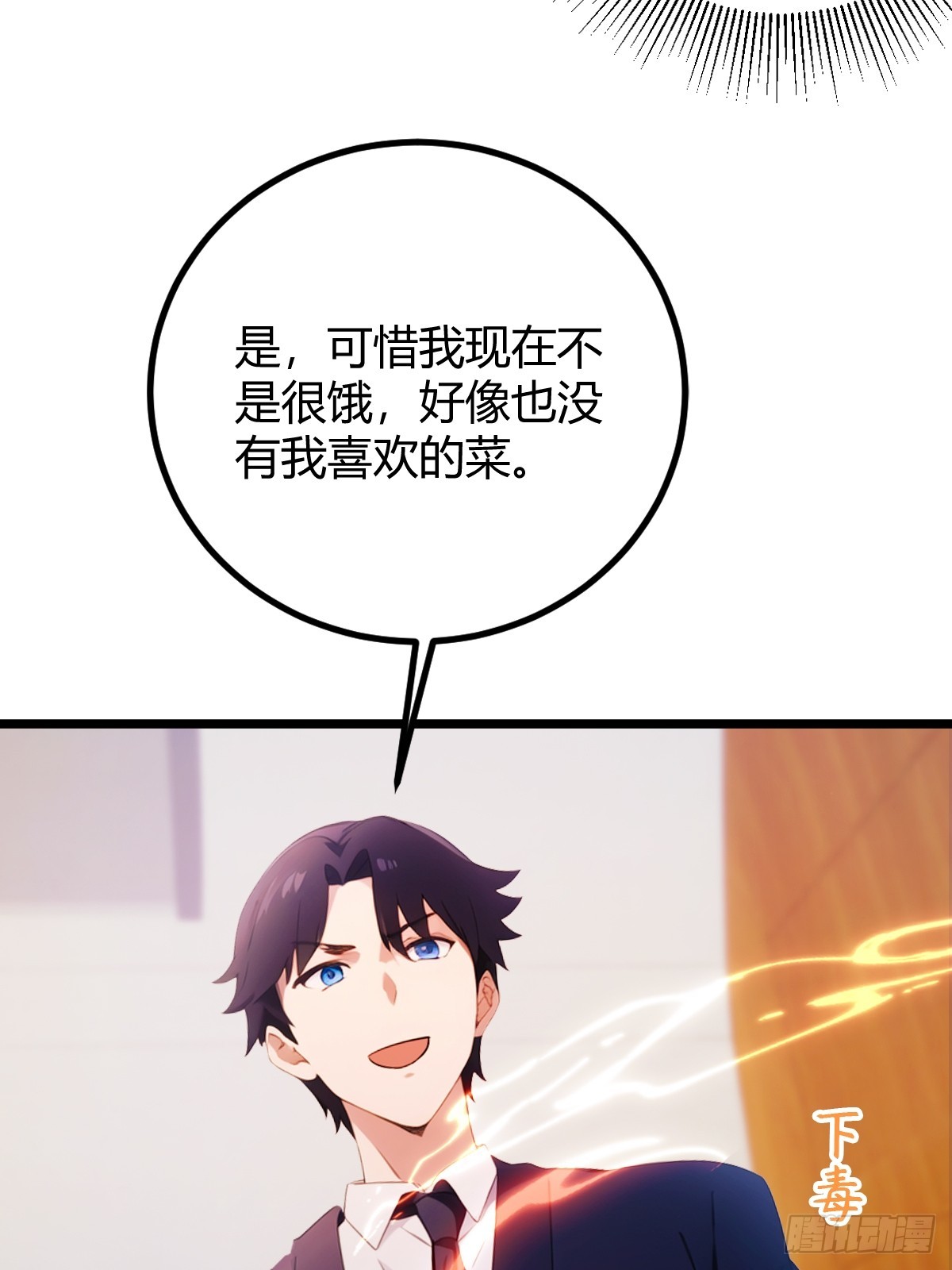 第150话 看我给你整个大活儿-第153话