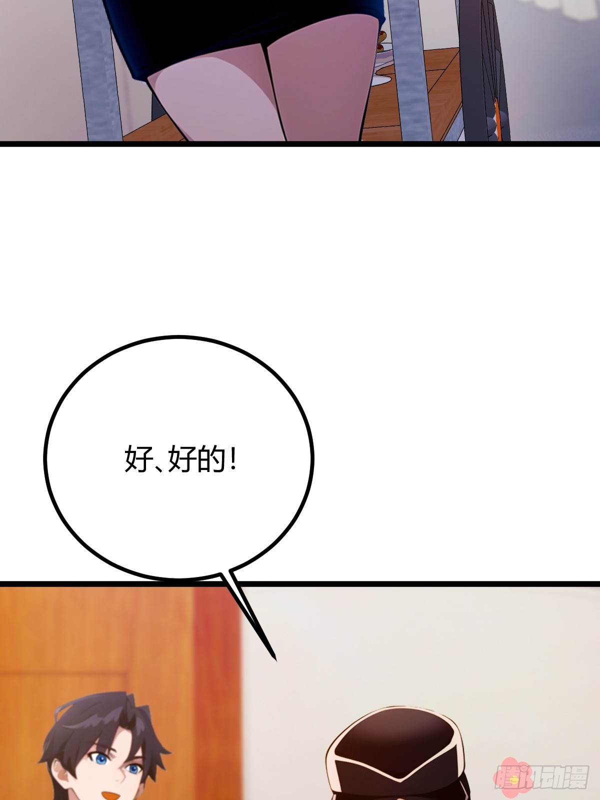 第150话 看我给你整个大活儿-第153话