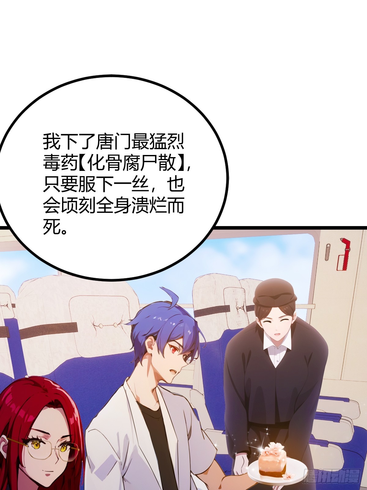 第150话 看我给你整个大活儿-第153话