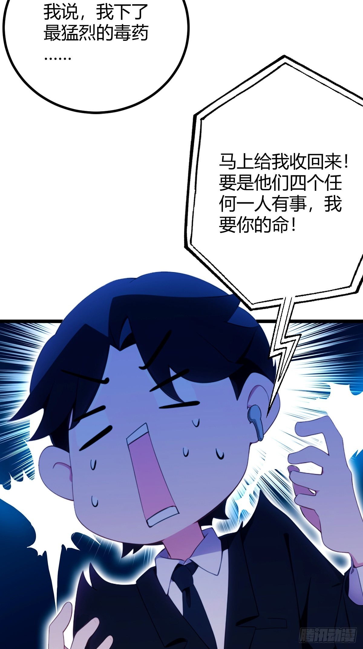 第150话 看我给你整个大活儿-第153话